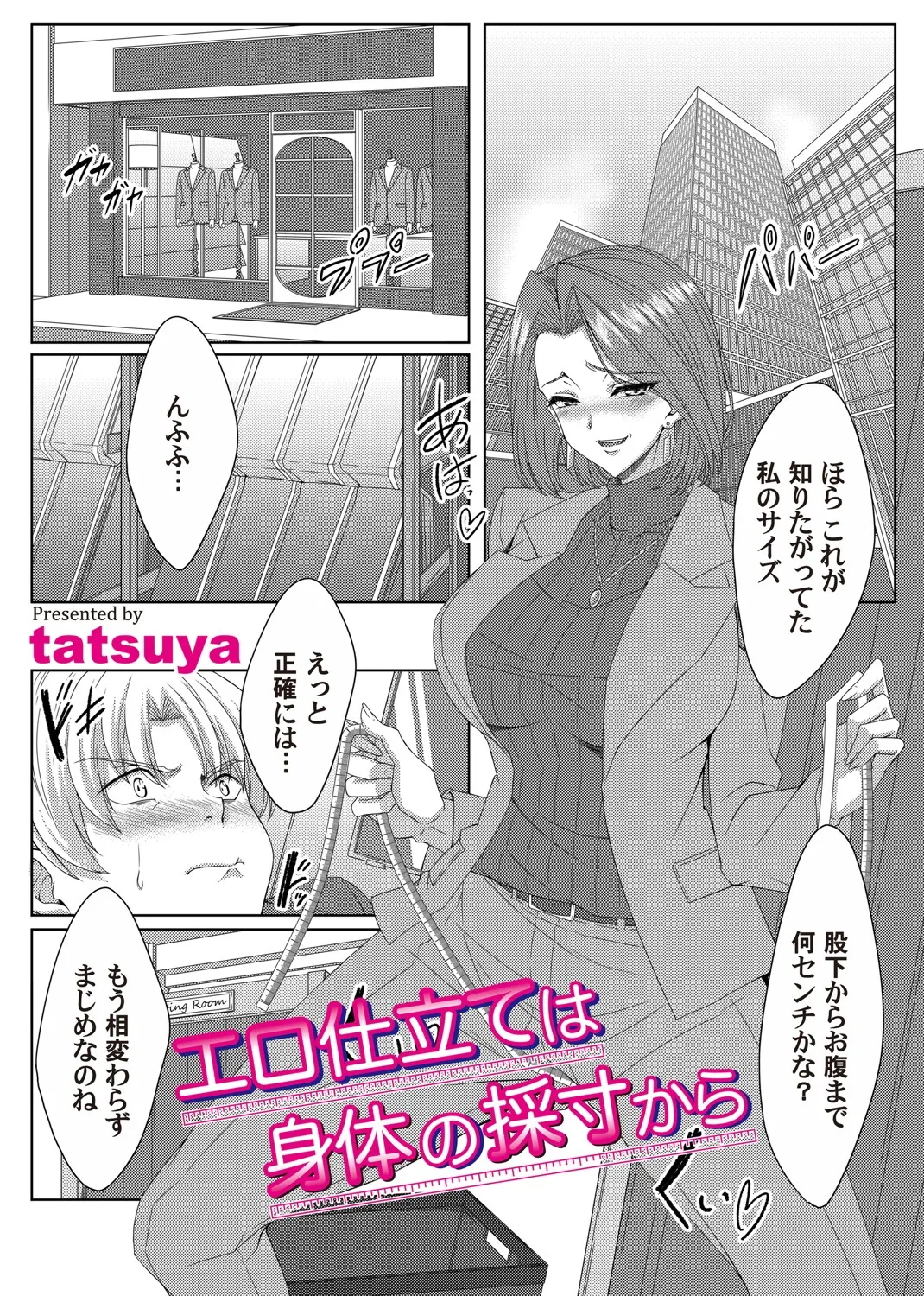 COMIC Magnum Vol.197 - Page 164