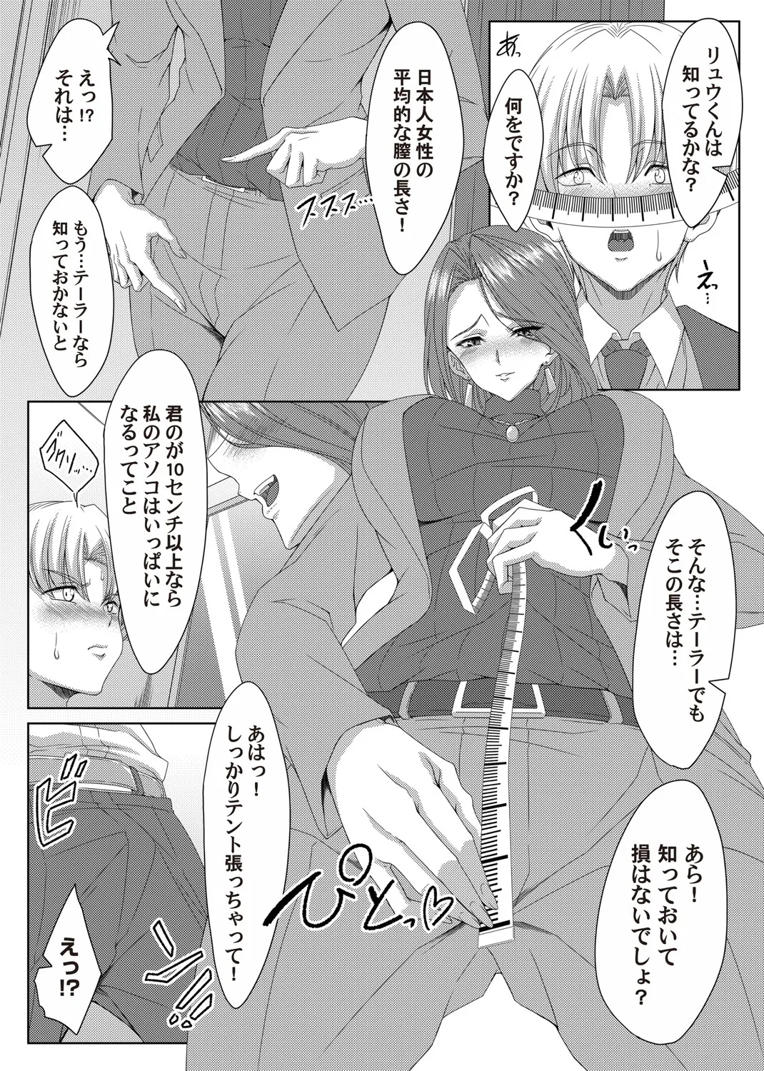 COMIC Magnum Vol.197 - Page 166