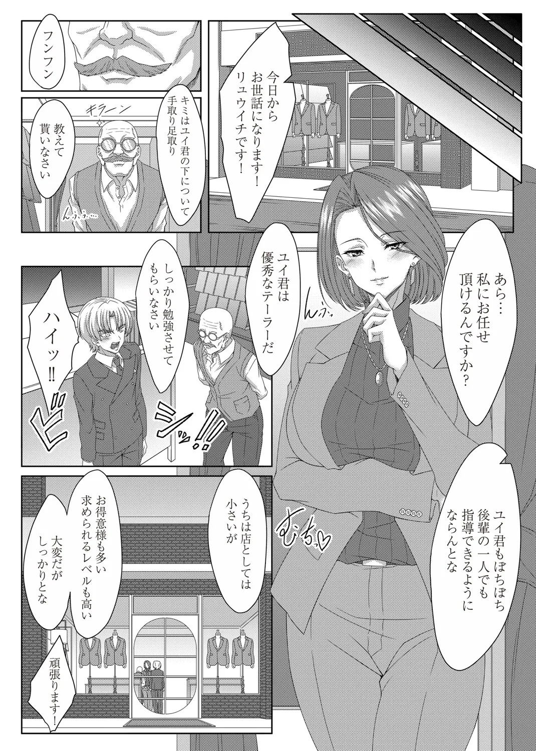 COMIC Magnum Vol.197 - Page 172
