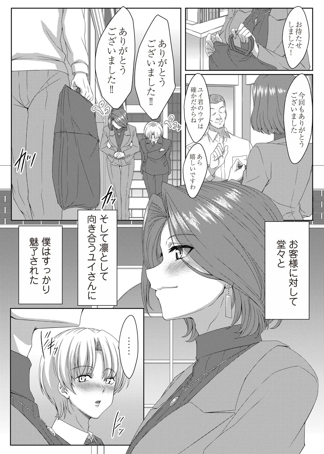 COMIC Magnum Vol.197 page 175 - milf big breasts hentai manga - read online free