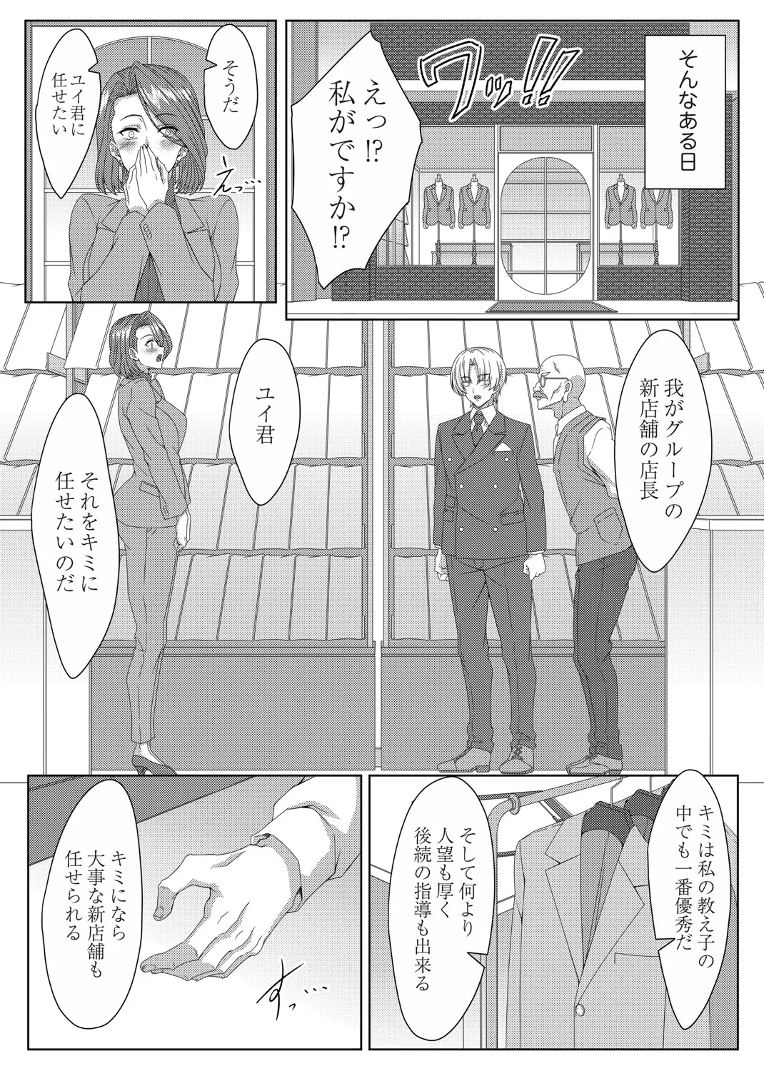 COMIC Magnum Vol.197 - Page 176