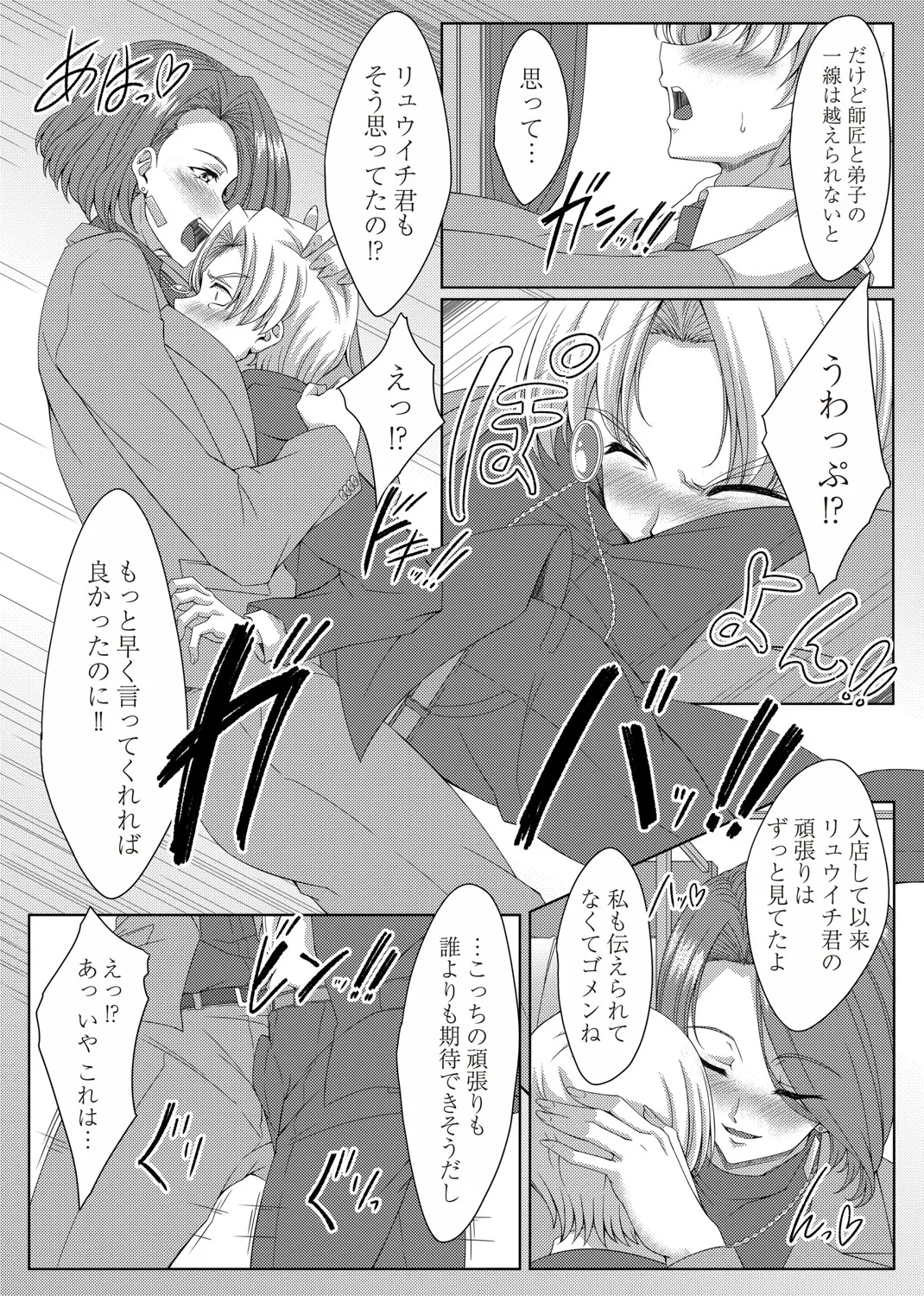 COMIC Magnum Vol.197 page 178 - milf big breasts hentai manga - read online free