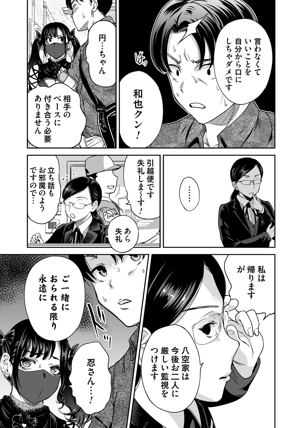 COMIC Magnum Vol.197 page 18 - milf big breasts hentai manga - read online free