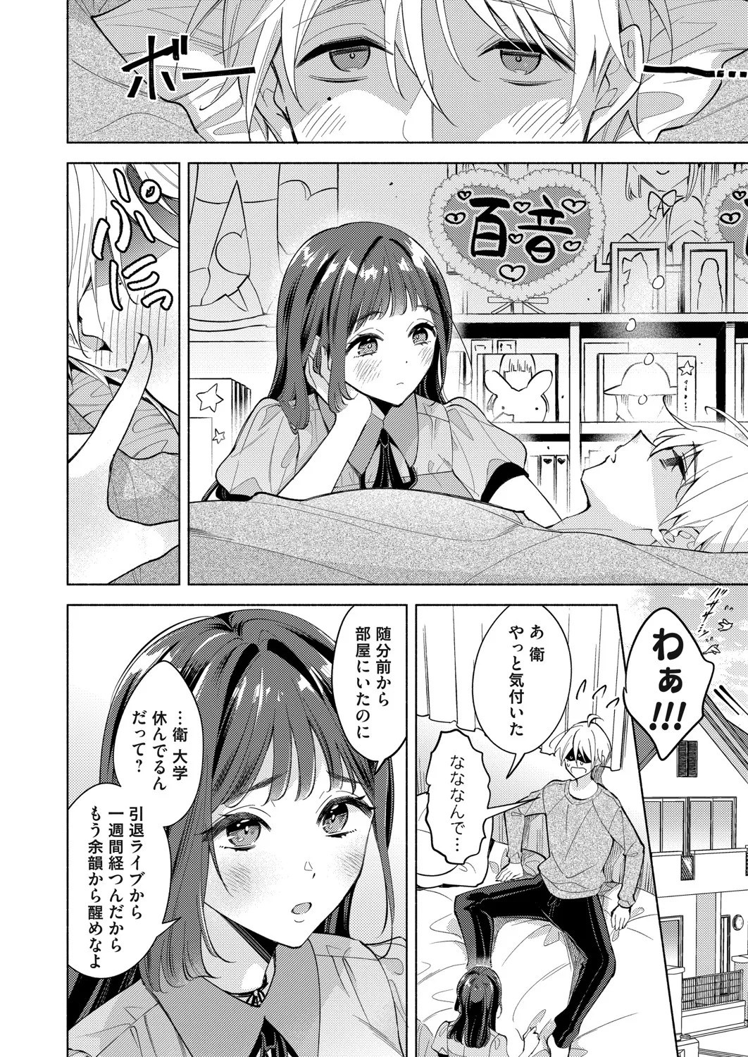 COMIC Magnum Vol.197 page 23 - milf big breasts hentai manga - read online free