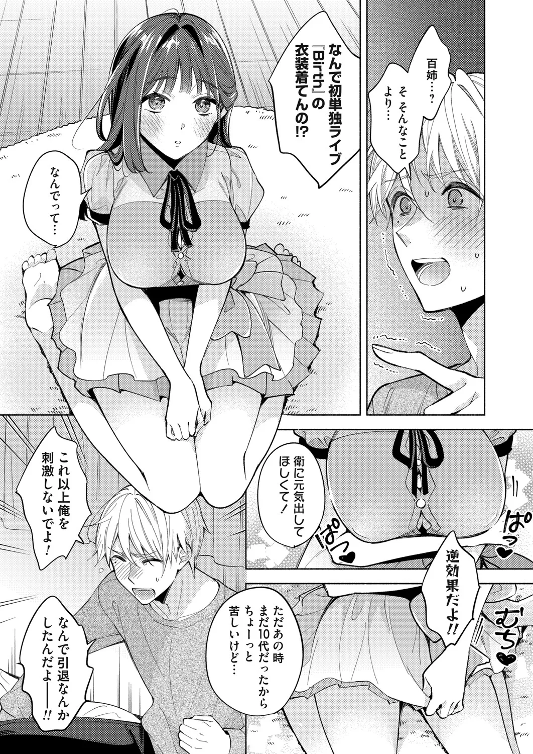 COMIC Magnum Vol.197 page 24 - milf big breasts hentai manga - read online free