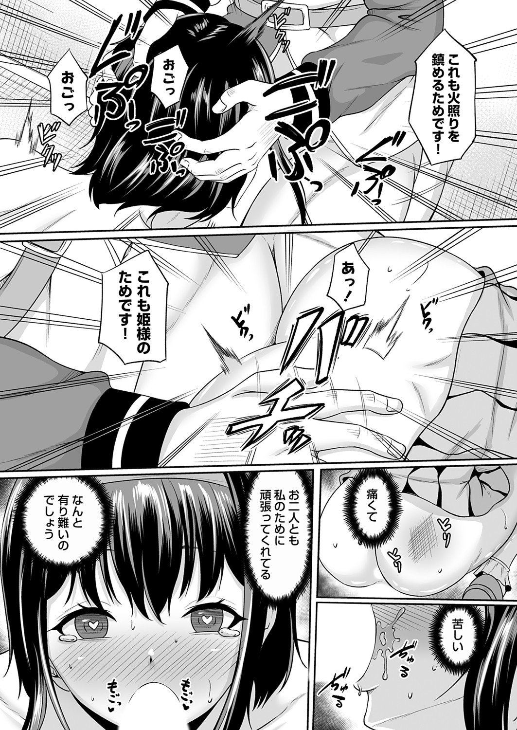 COMIC Magnum Vol.197 page 64 - milf big breasts hentai manga - read online free