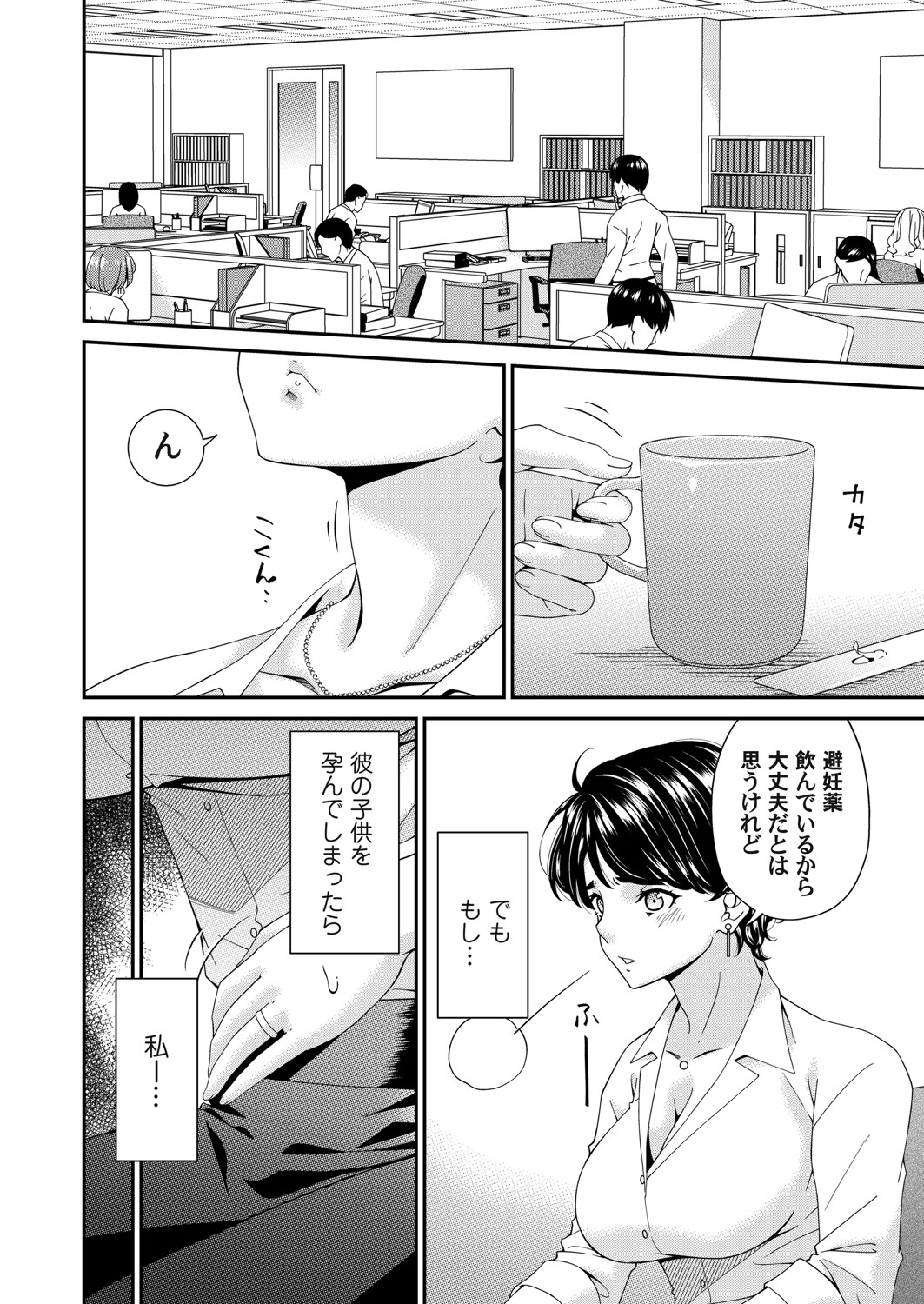 COMIC Magnum Vol.197 page 77 - milf big breasts hentai manga - read online free