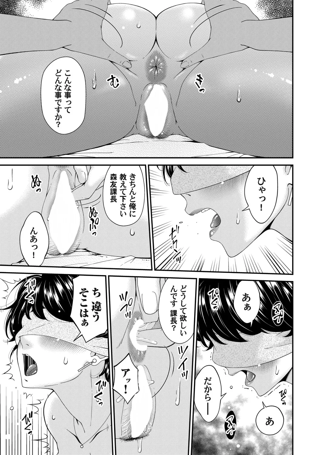 COMIC Magnum Vol.197 page 82 - milf big breasts hentai manga - read online free