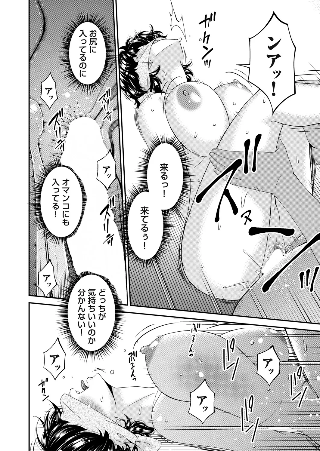 COMIC Magnum Vol.197 page 87 - milf big breasts hentai manga - read online free