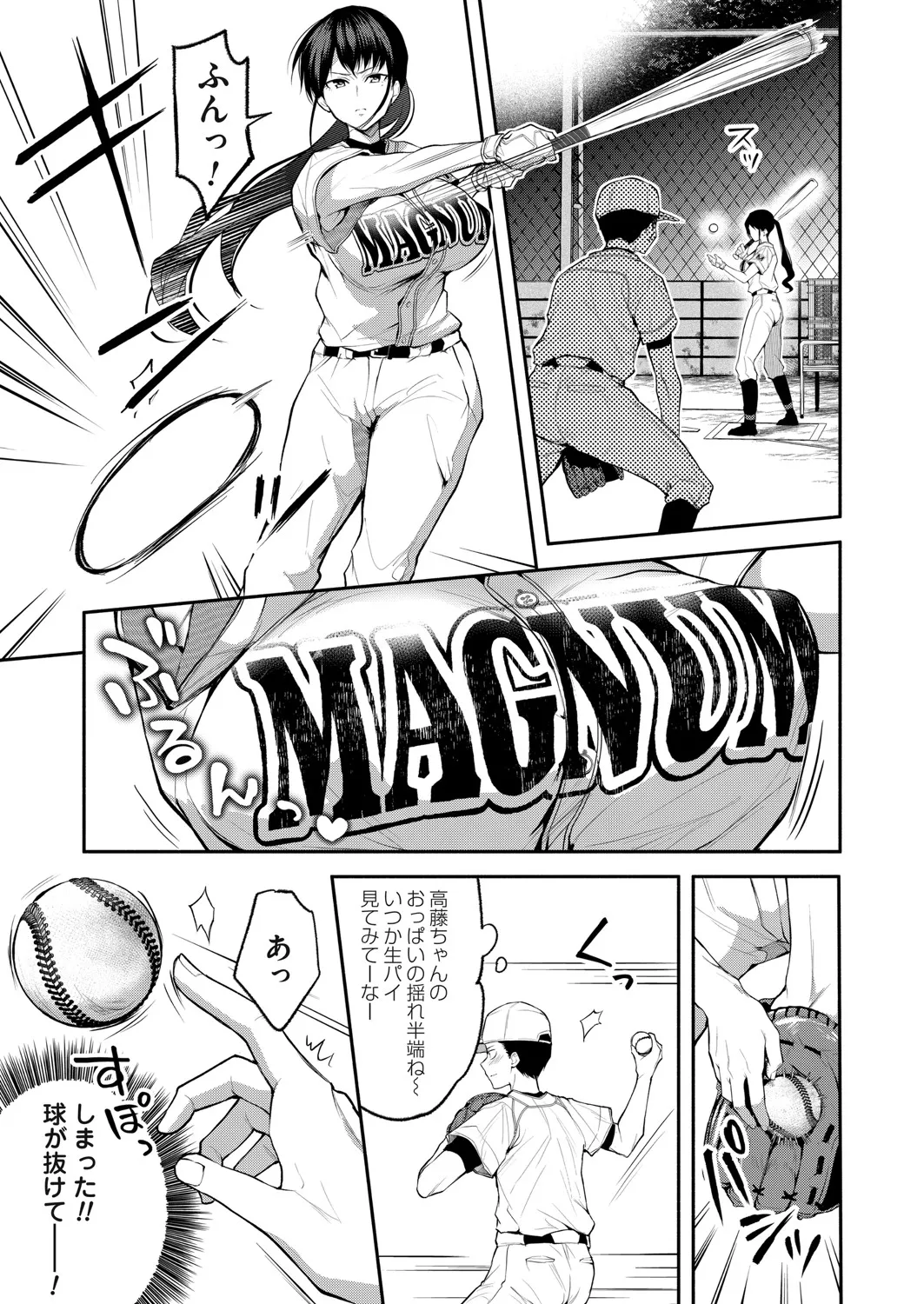 COMIC Magnum Vol.197 page 94 - milf big breasts hentai manga - read online free