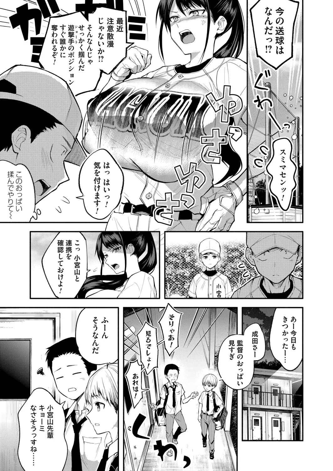 COMIC Magnum Vol.197 page 96 - milf big breasts hentai manga - read online free