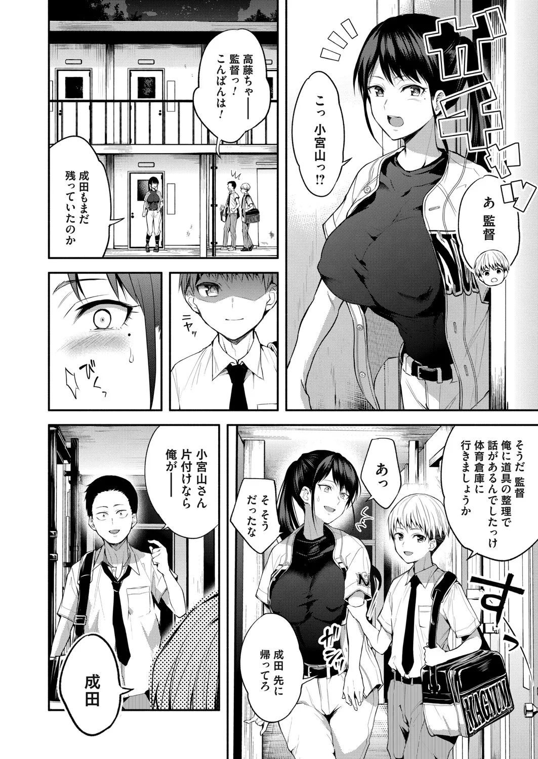 COMIC Magnum Vol.197 page 97 - milf big breasts hentai manga - read online free