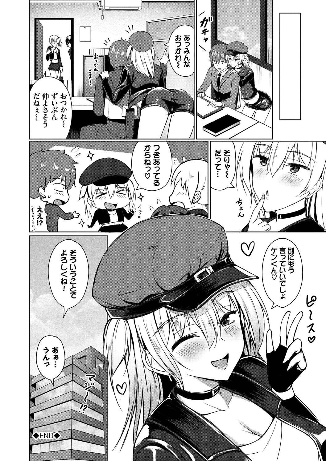 Suki Suki Lover page 108 - maid squirting hentai manga - read online free