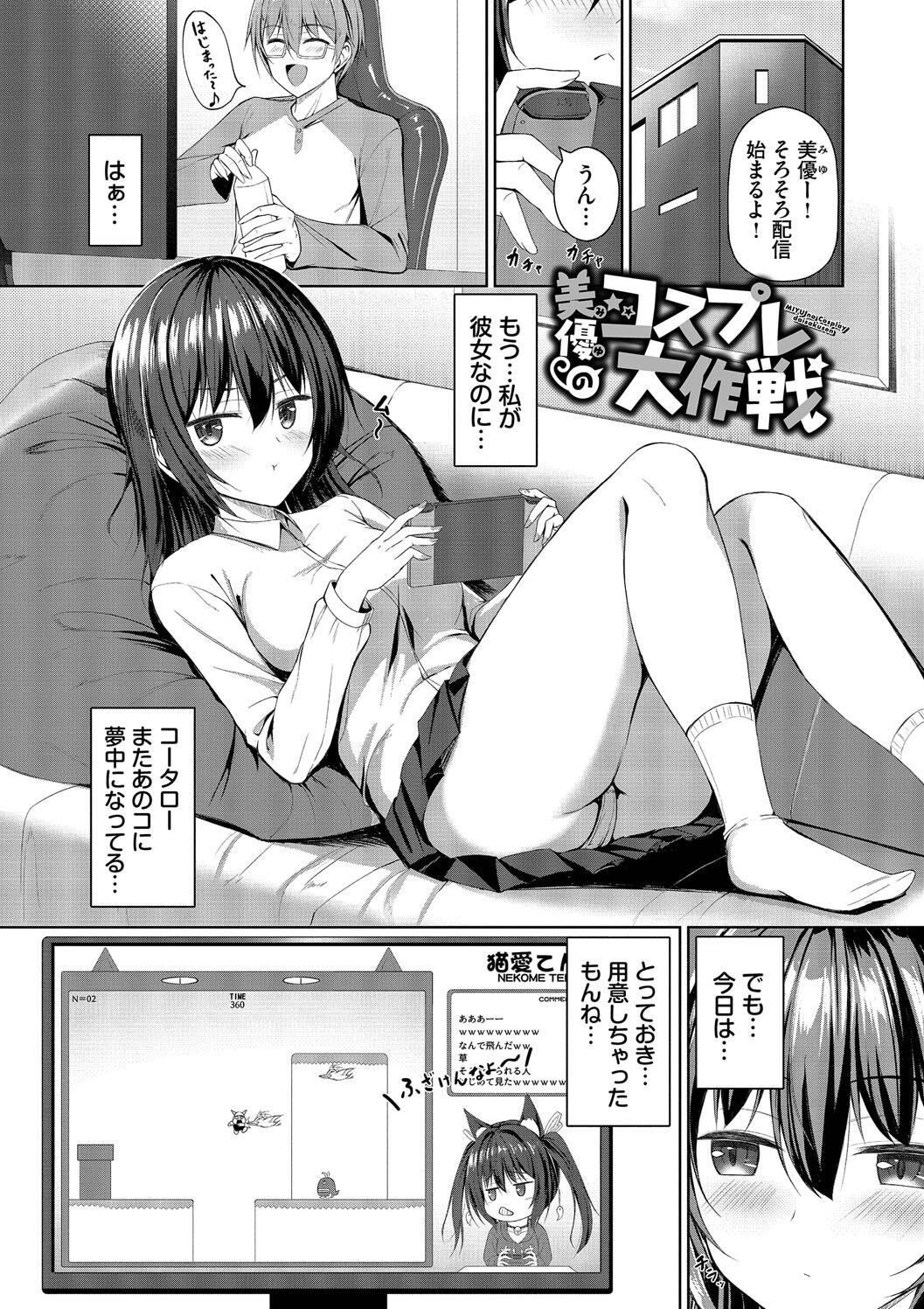 Suki Suki Lover - Page 109