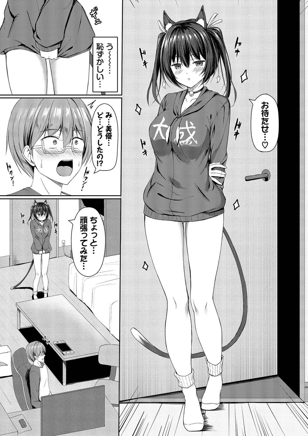 Suki Suki Lover page 111 - maid squirting hentai manga - read online free