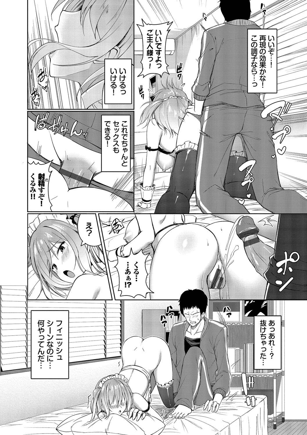 Suki Suki Lover page 12 - maid squirting hentai manga - read online free