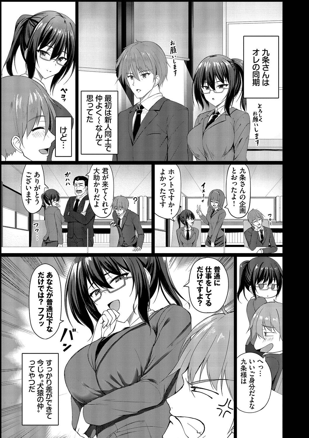 Suki Suki Lover - Page 131