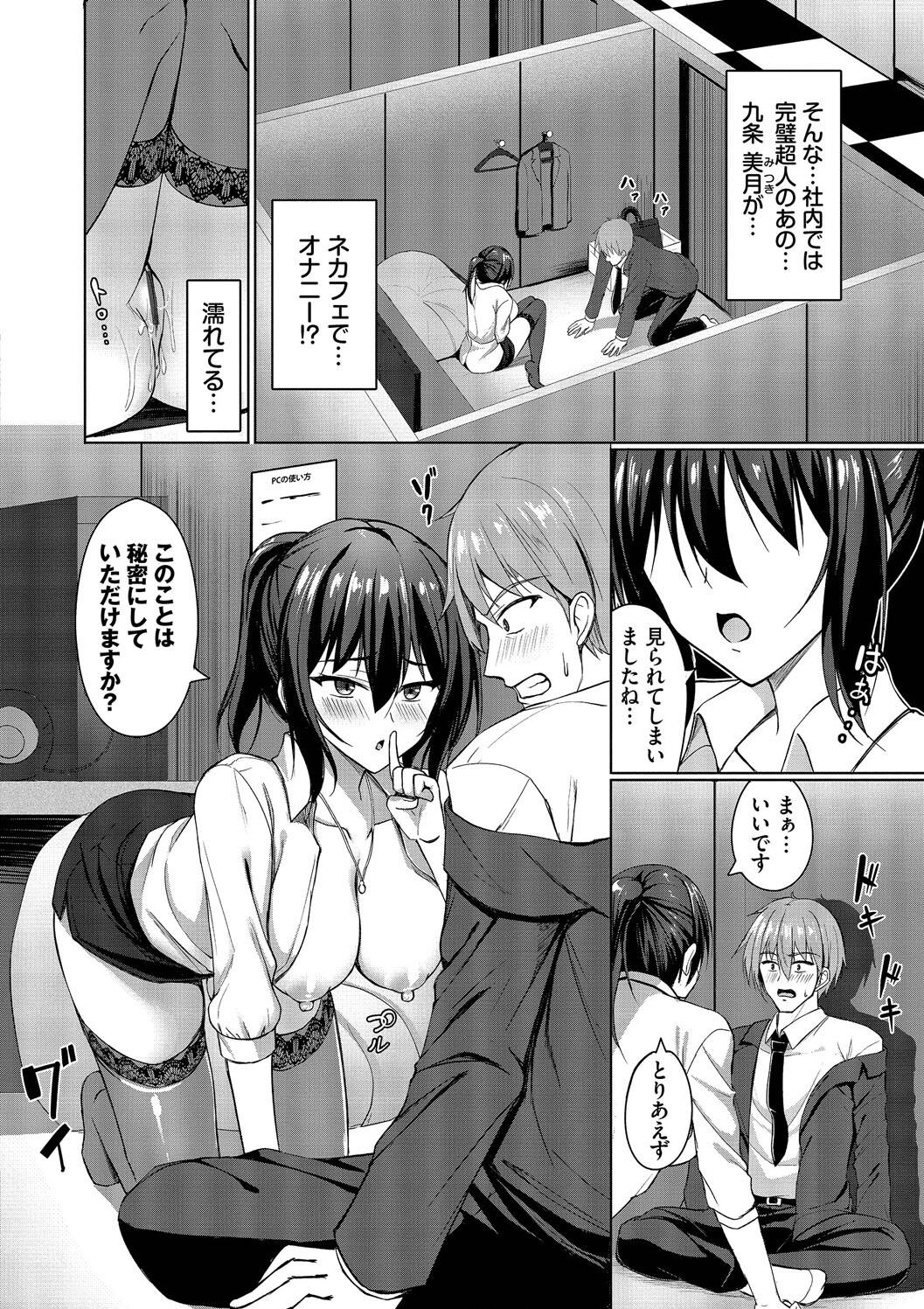 Suki Suki Lover page 132 - maid squirting hentai manga - read online free