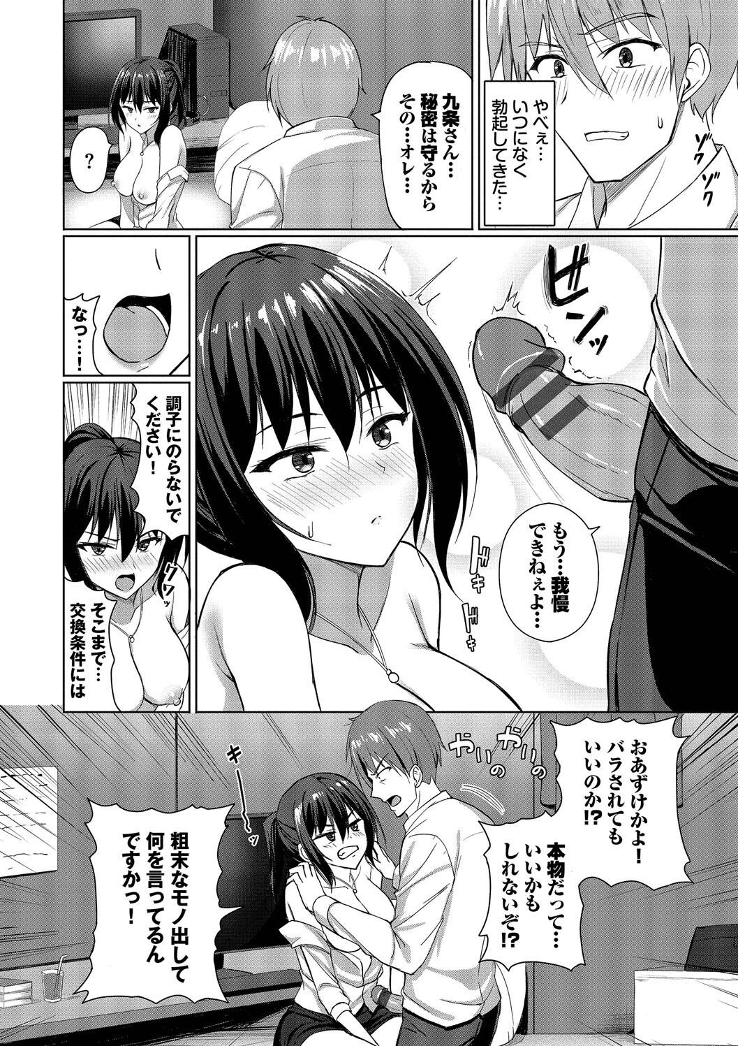 Suki Suki Lover page 136 - maid squirting hentai manga - read online free