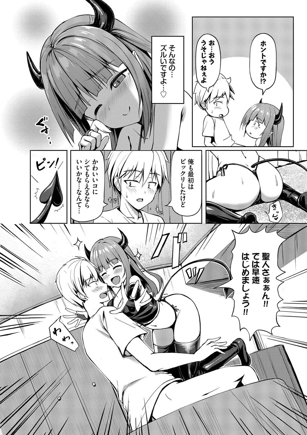 Suki Suki Lover page 182 - maid squirting hentai manga - read online free