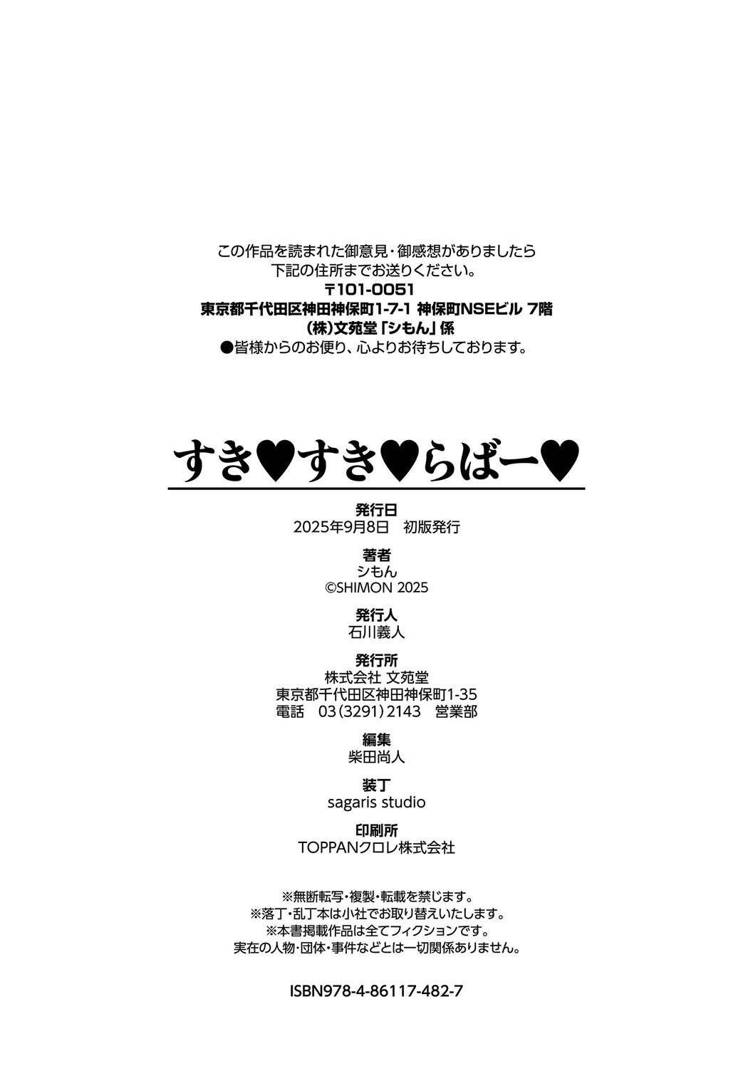 Suki Suki Lover page 204 - maid squirting hentai manga - read online free