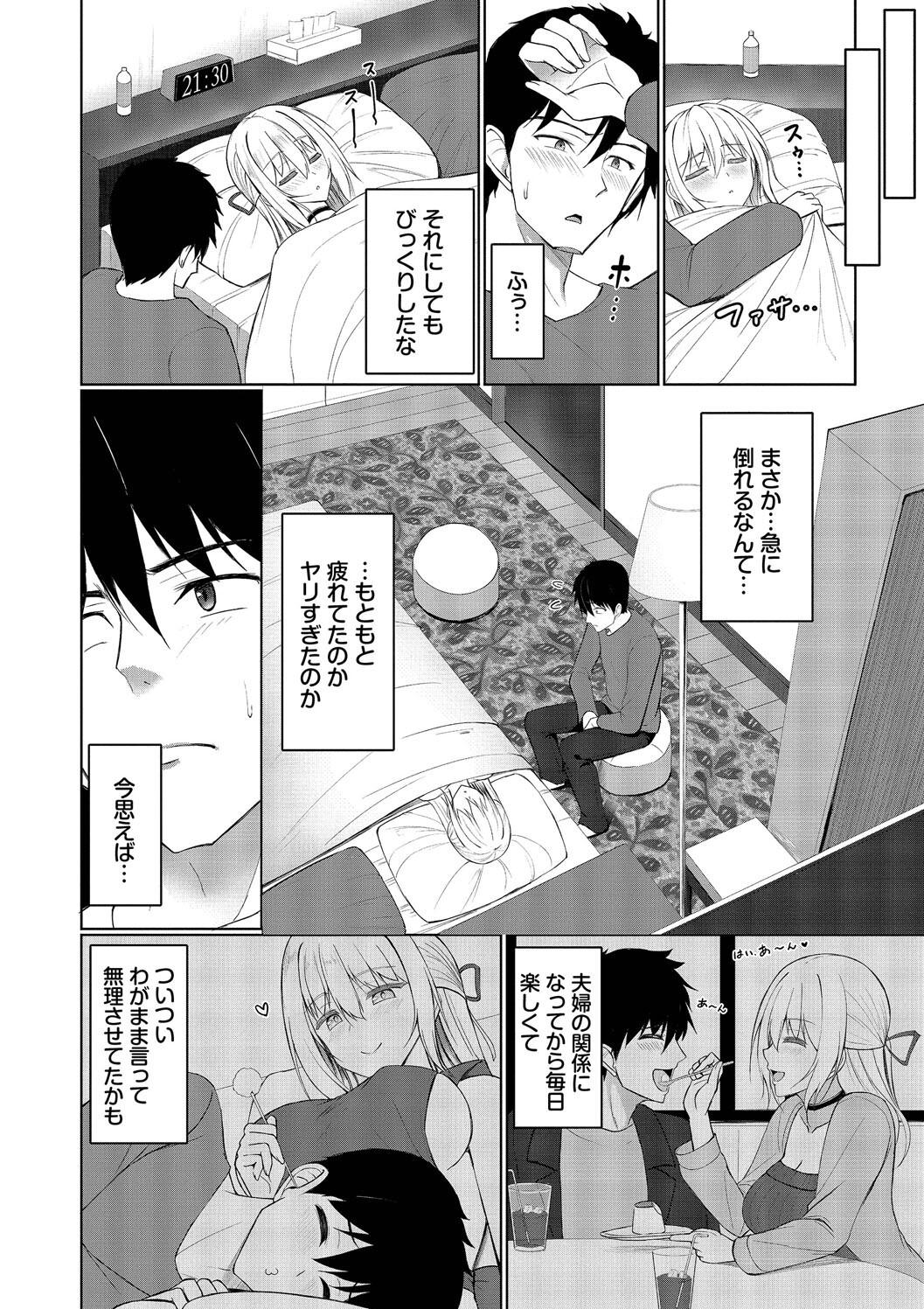 Suki Suki Lover page 34 - maid squirting hentai manga - read online free