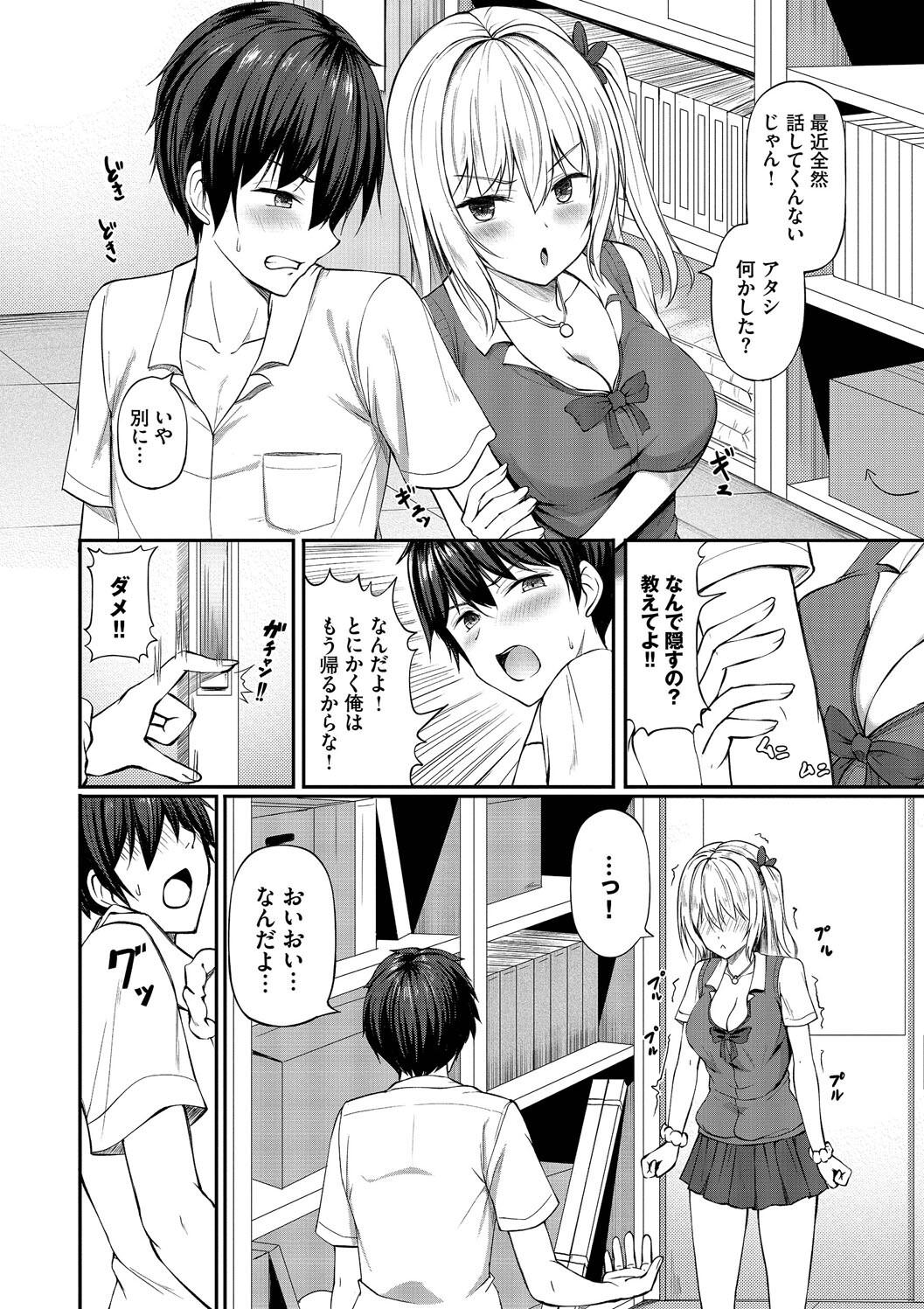 Suki Suki Lover page 48 - maid squirting hentai manga - read online free