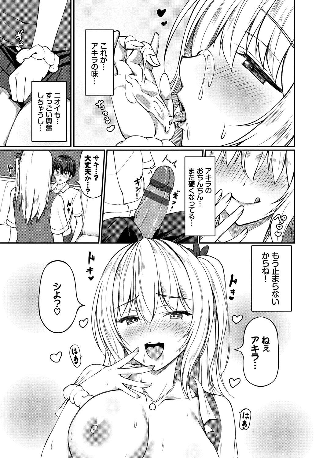 Suki Suki Lover page 53 - maid squirting hentai manga - read online free