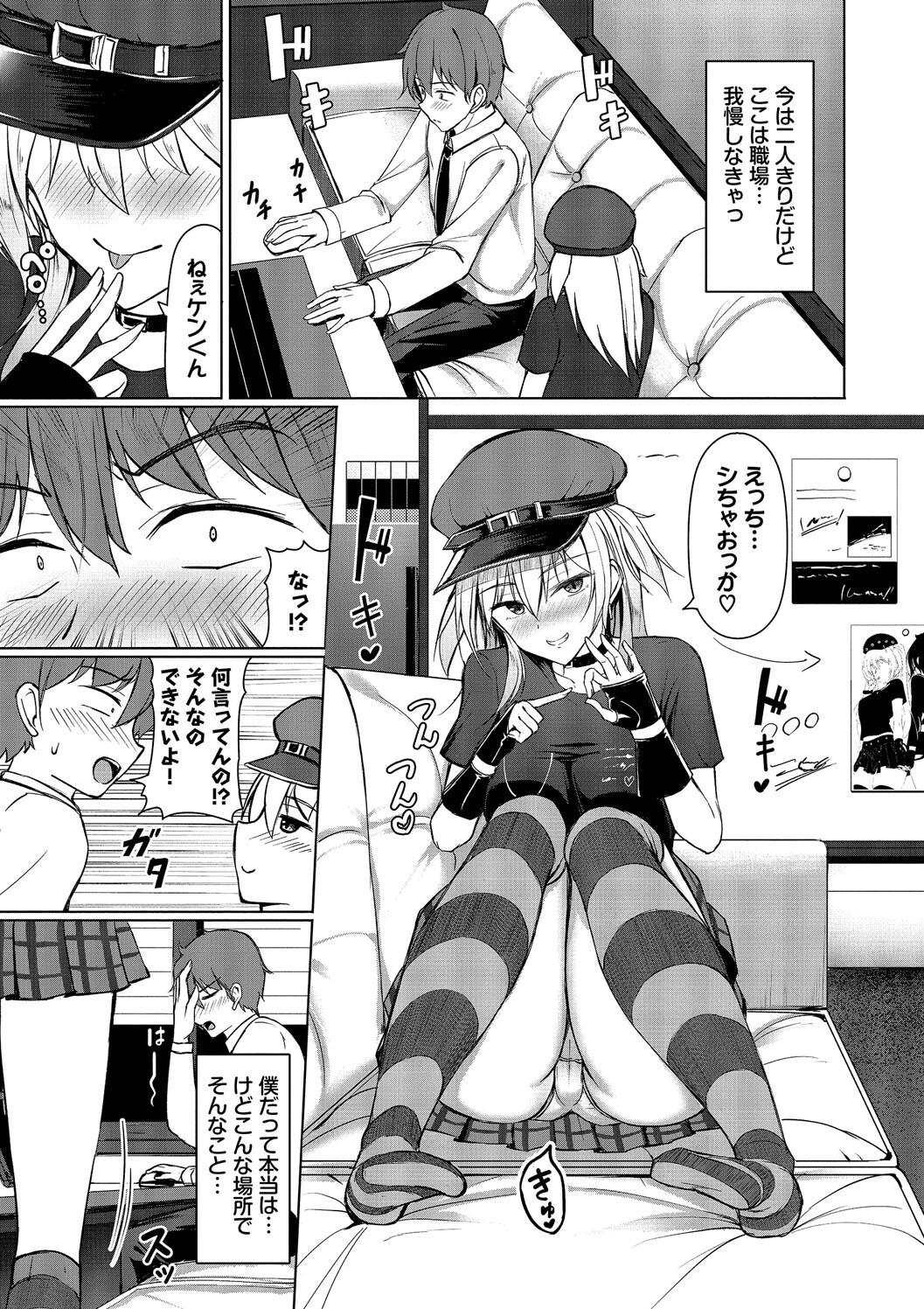 Suki Suki Lover page 89 - maid squirting hentai manga - read online free