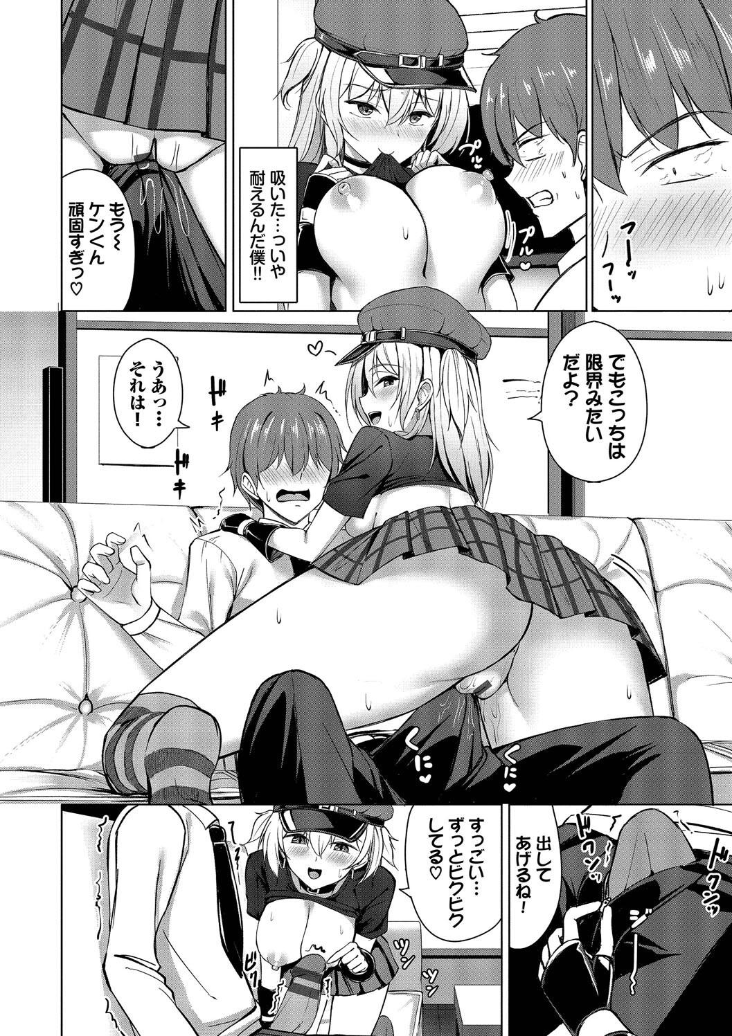 Suki Suki Lover page 92 - maid squirting hentai manga - read online free