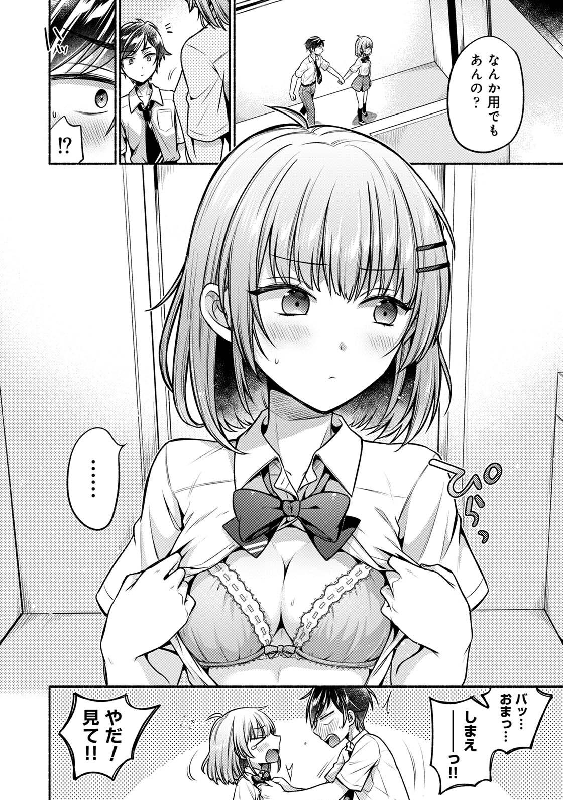 Steady Study page 134 - big breasts schoolboy uniform hentai manga - read online free