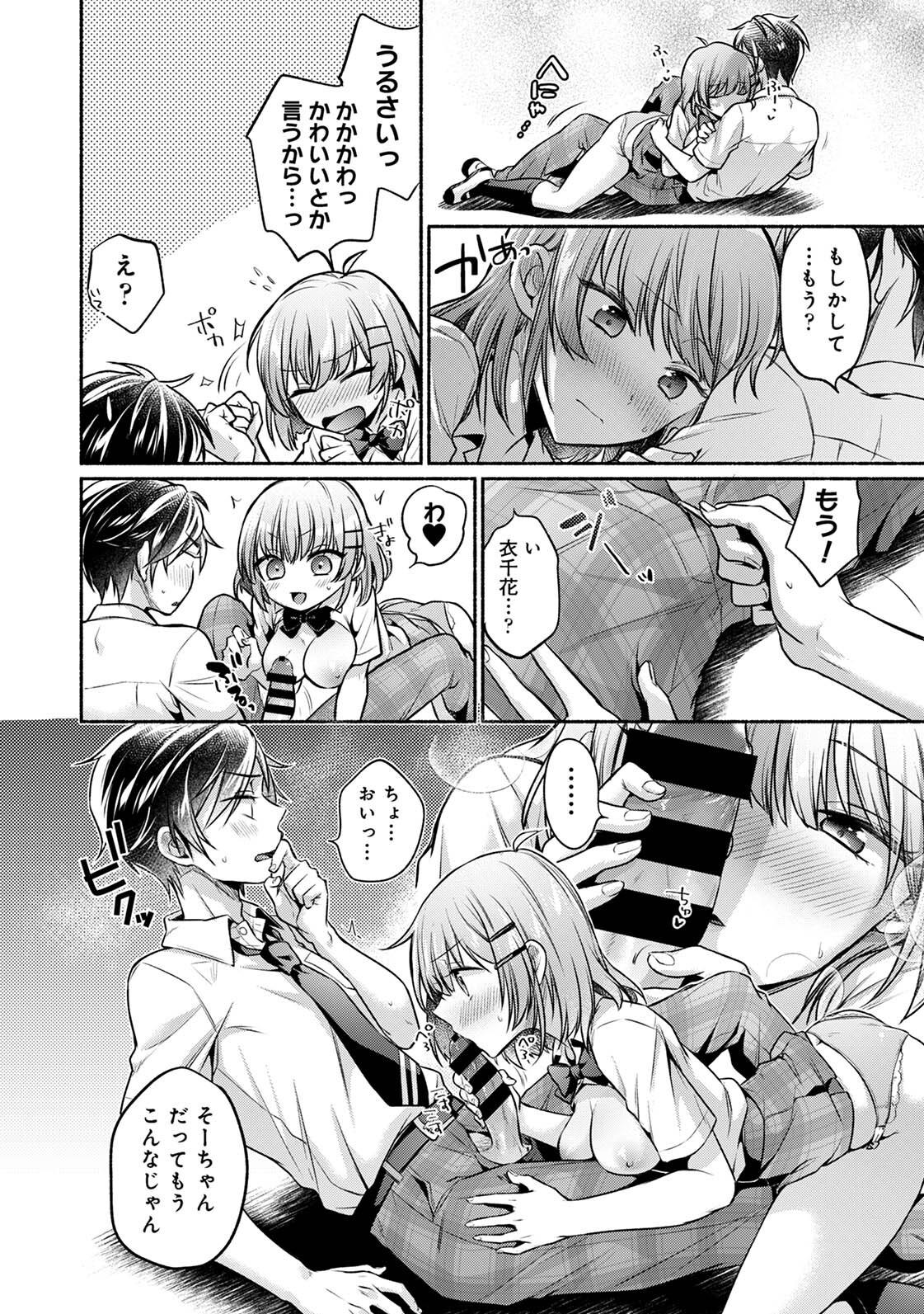 Steady Study page 144 - big breasts schoolboy uniform hentai manga - read online free
