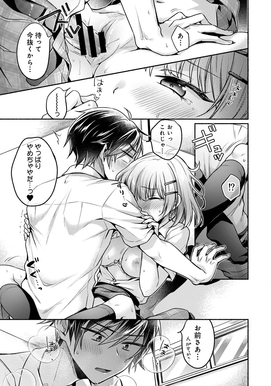 Steady Study page 151 - big breasts schoolboy uniform hentai manga - read online free