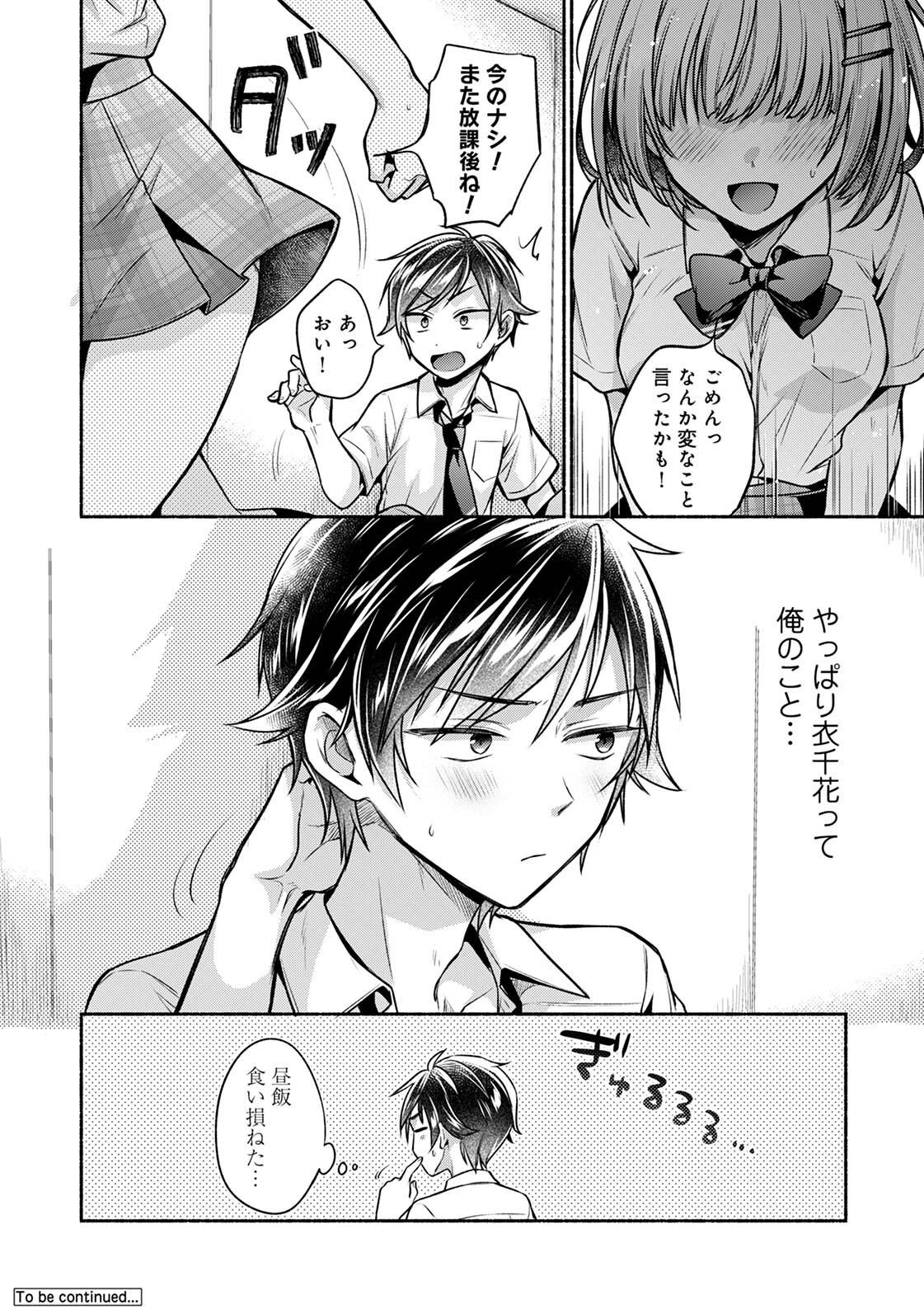 Steady Study page 156 - big breasts schoolboy uniform hentai manga - read online free