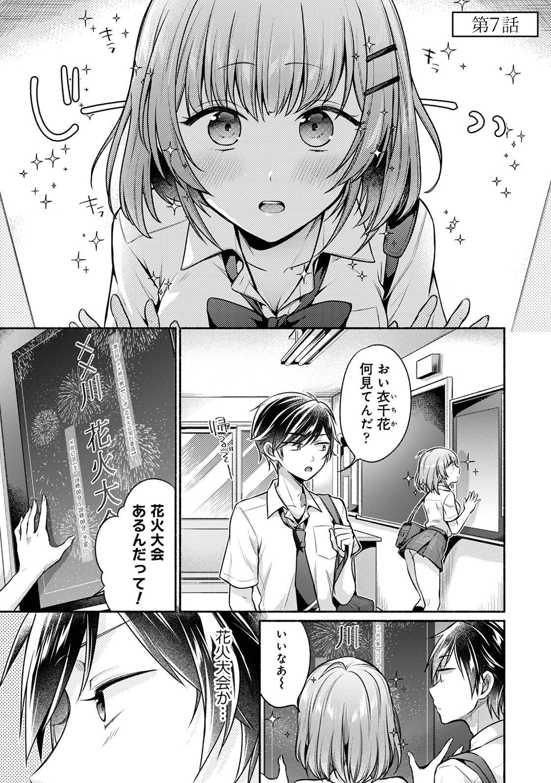 Steady Study page 159 - big breasts schoolboy uniform hentai manga - read online free