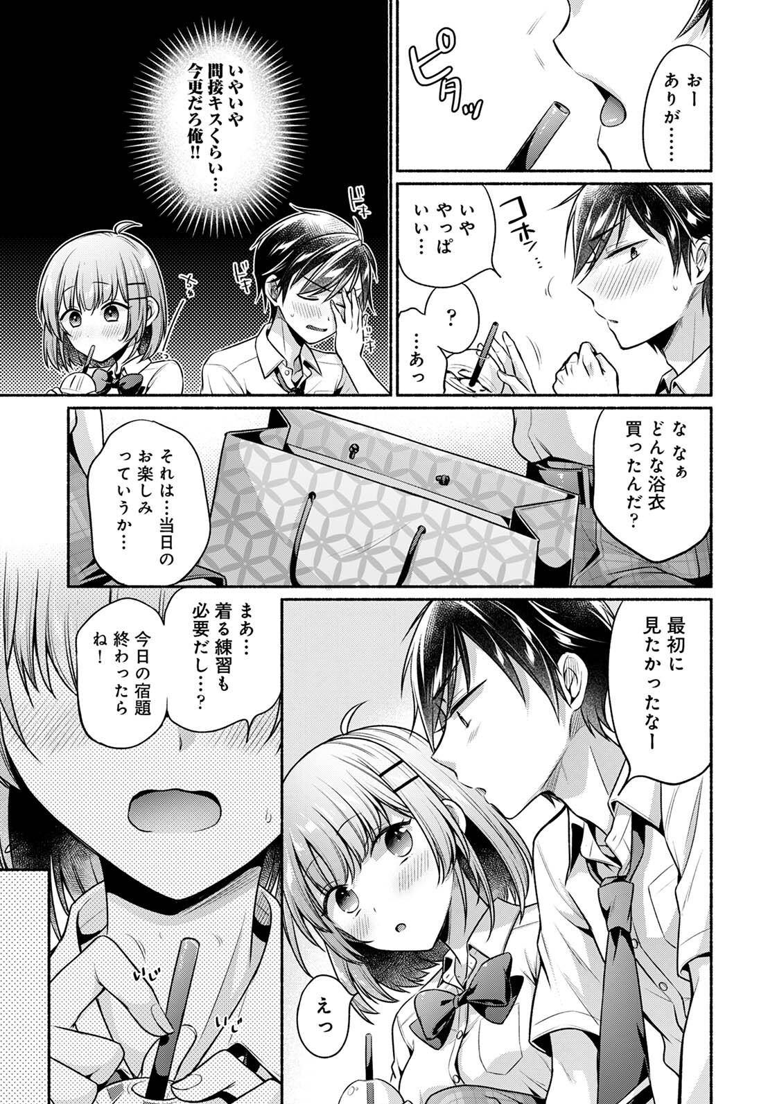 Steady Study page 163 - big breasts schoolboy uniform hentai manga - read online free