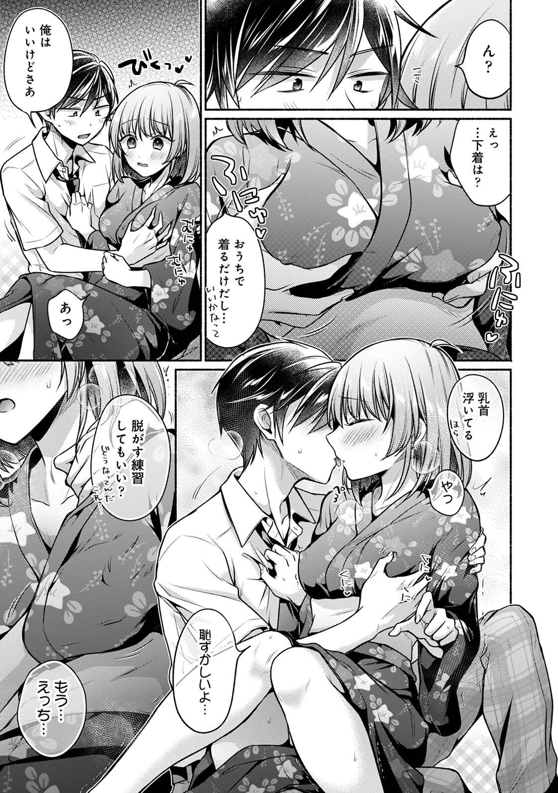 Steady Study page 167 - big breasts schoolboy uniform hentai manga - read online free