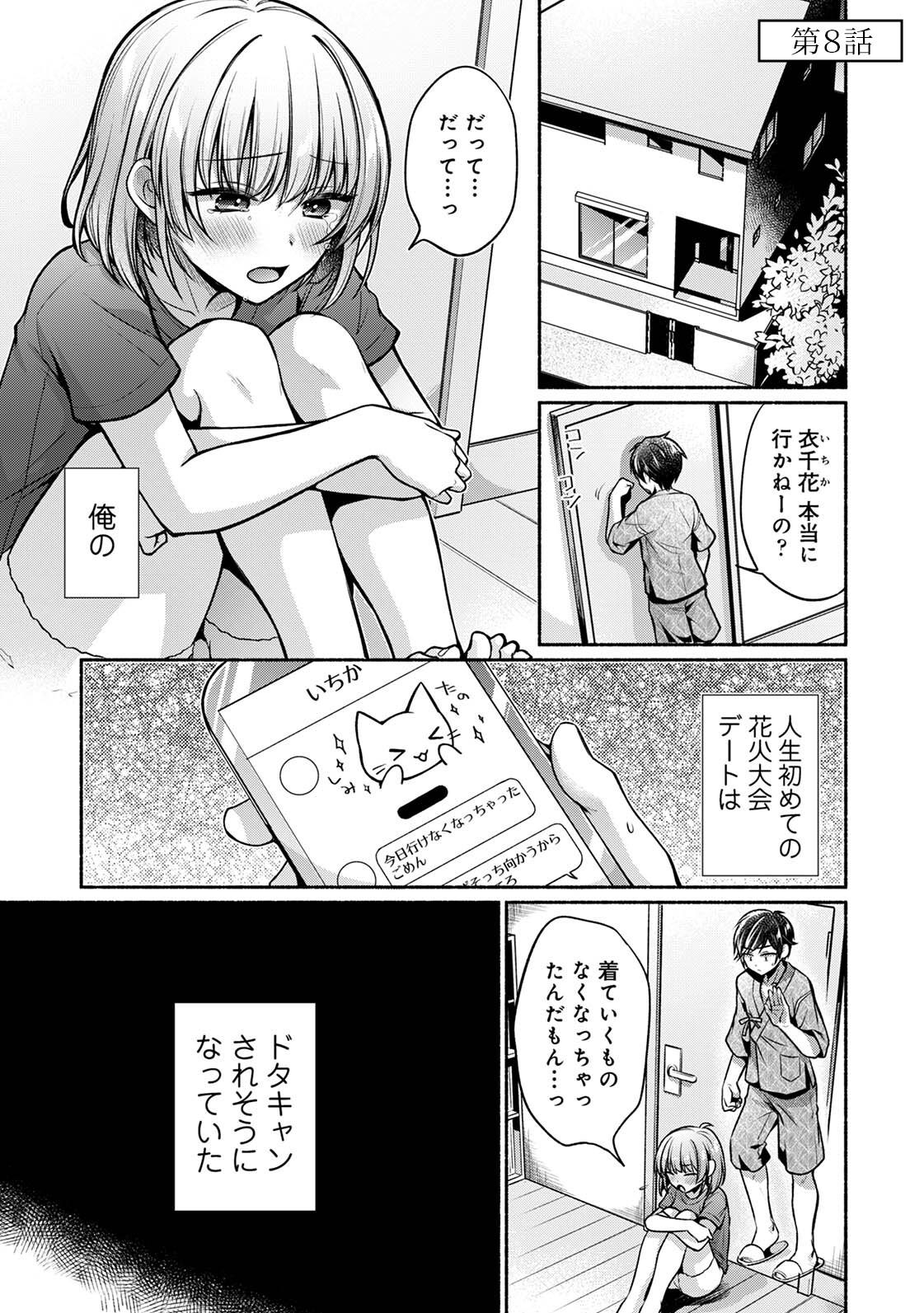 Steady Study page 185 - big breasts schoolboy uniform hentai manga - read online free
