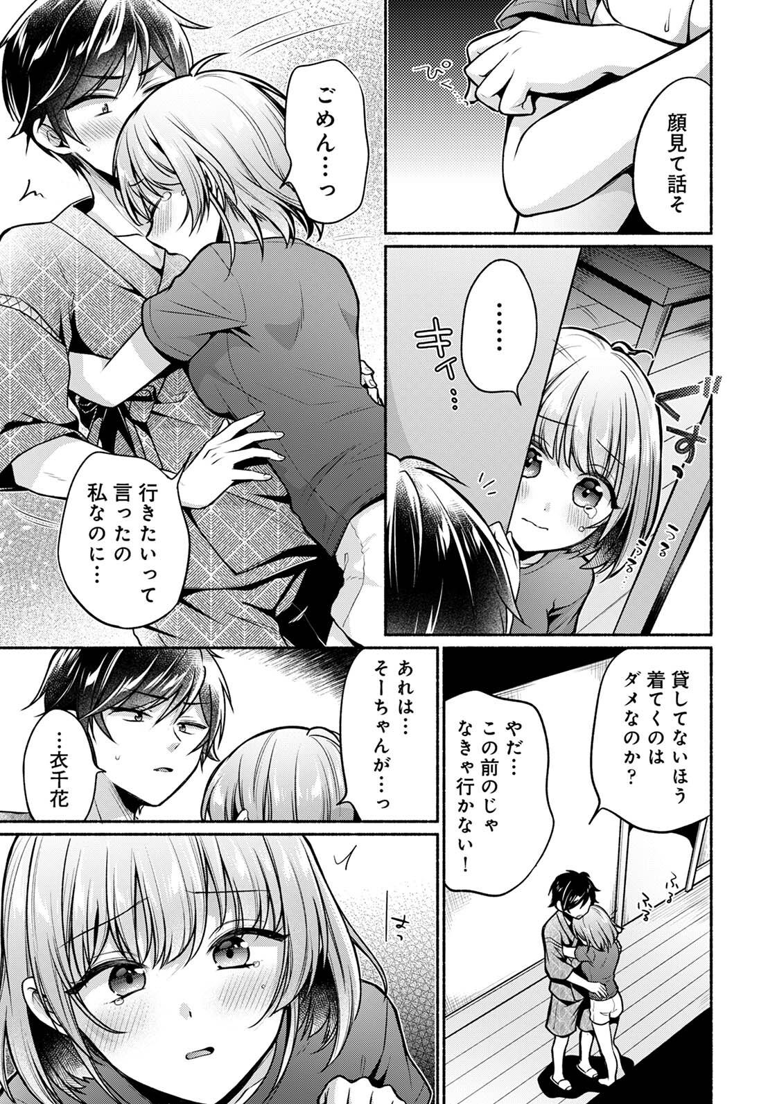 Steady Study page 187 - big breasts schoolboy uniform hentai manga - read online free