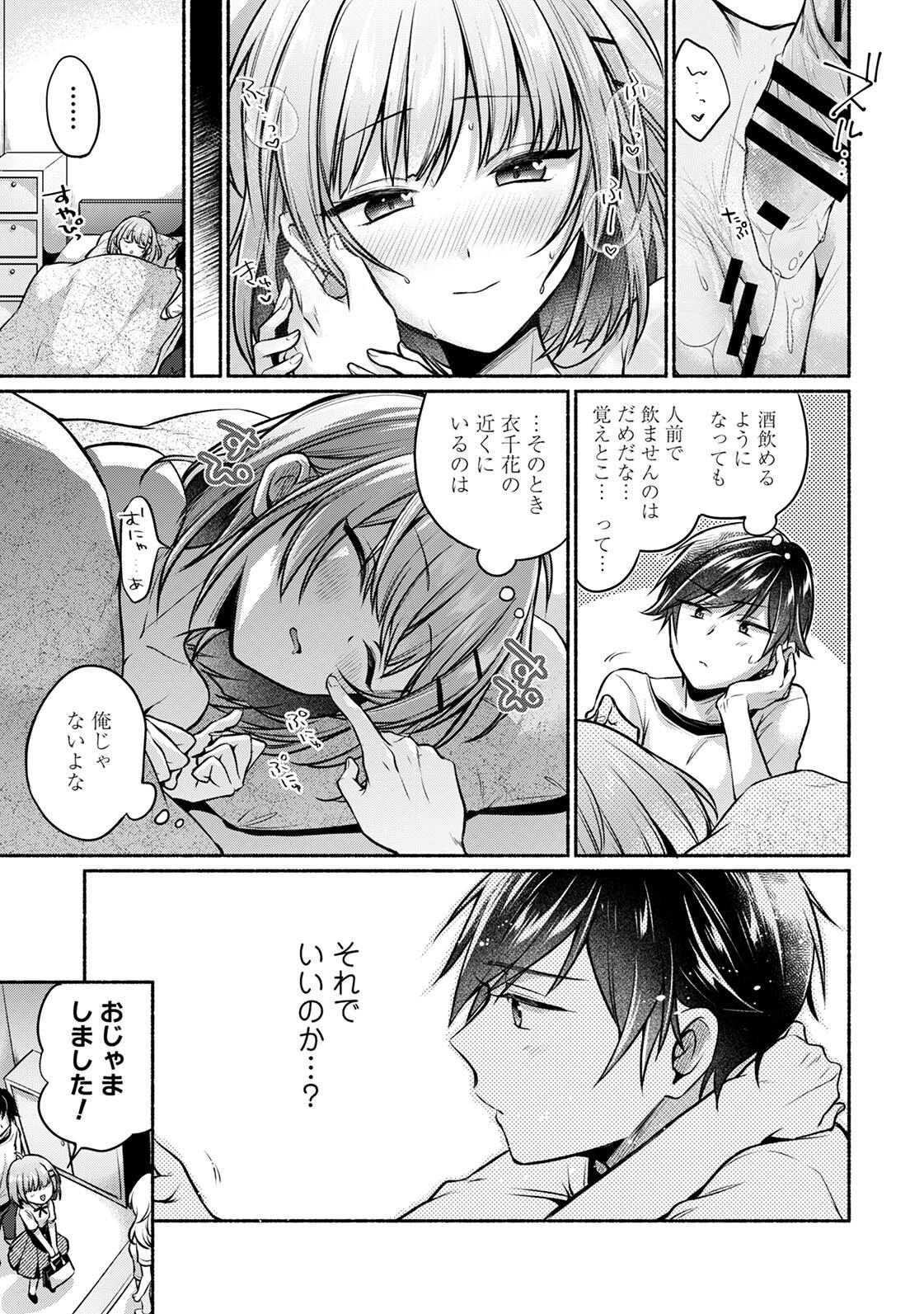 Steady Study page 233 - big breasts schoolboy uniform hentai manga - read online free