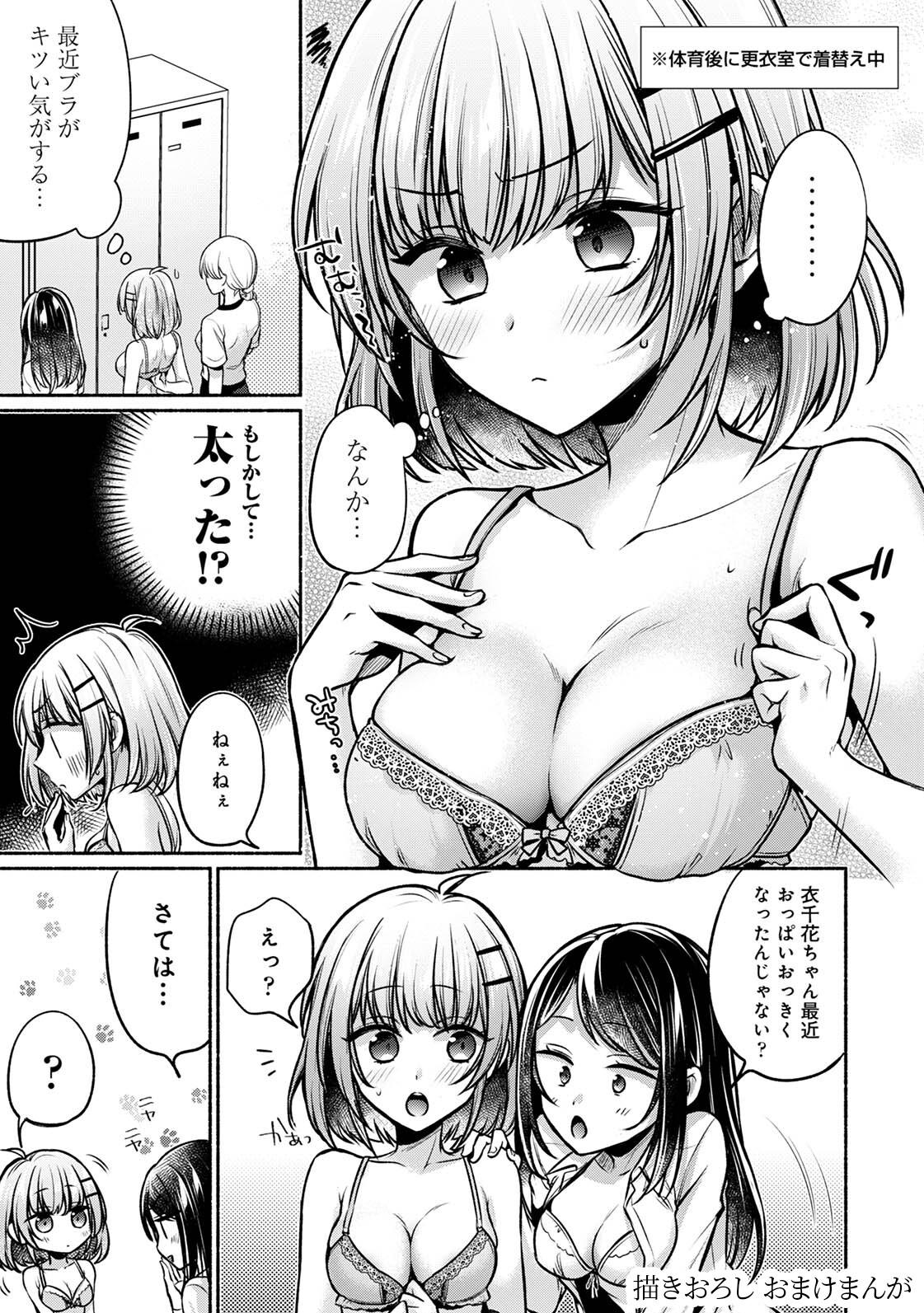 Steady Study page 237 - big breasts schoolboy uniform hentai manga - read online free