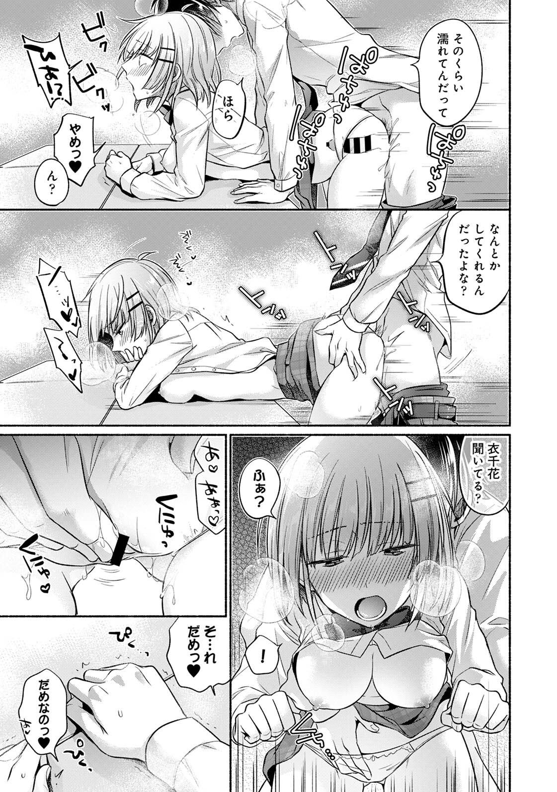 Steady Study page 45 - big breasts schoolboy uniform hentai manga - read online free