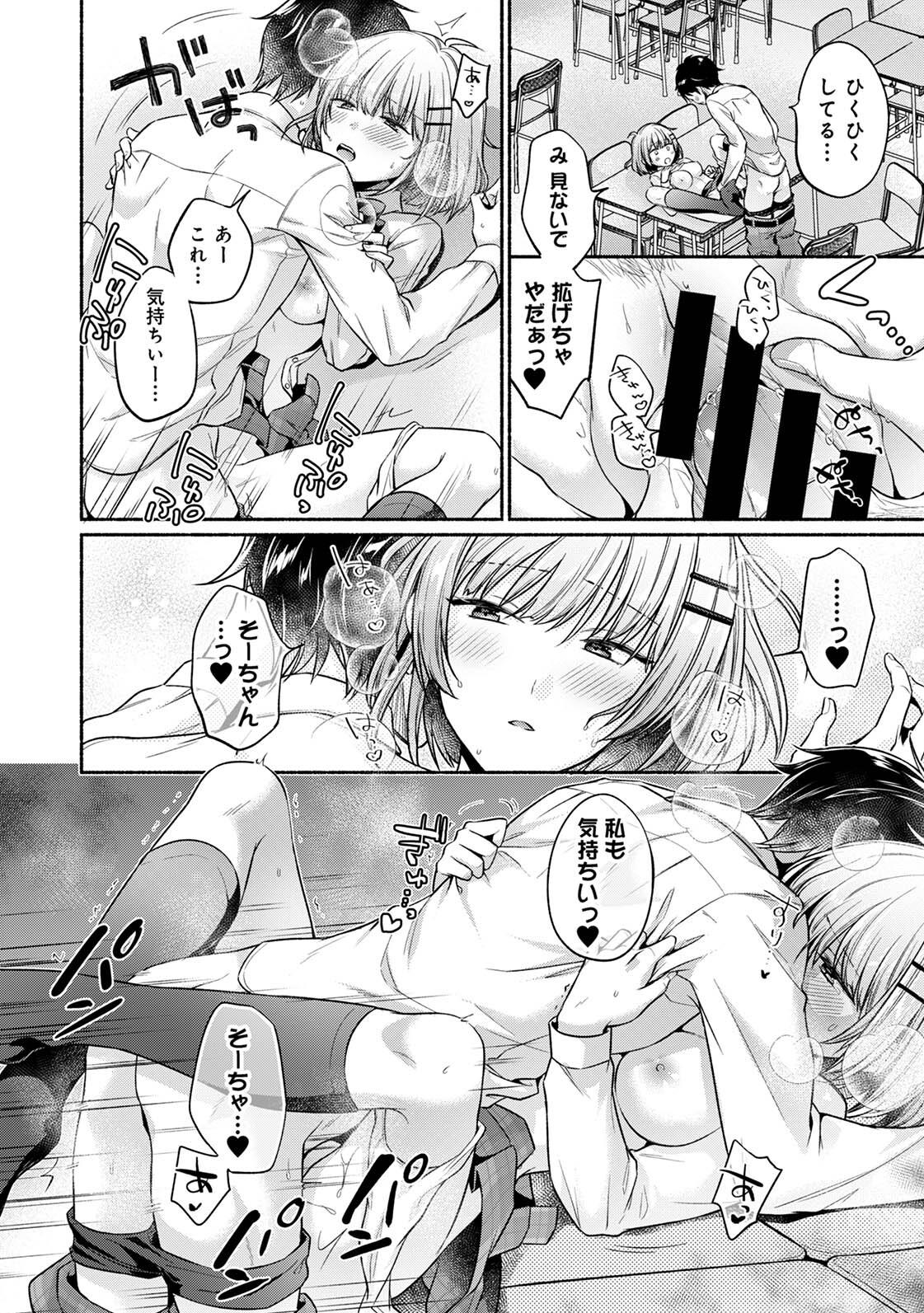 Steady Study page 48 - big breasts schoolboy uniform hentai manga - read online free