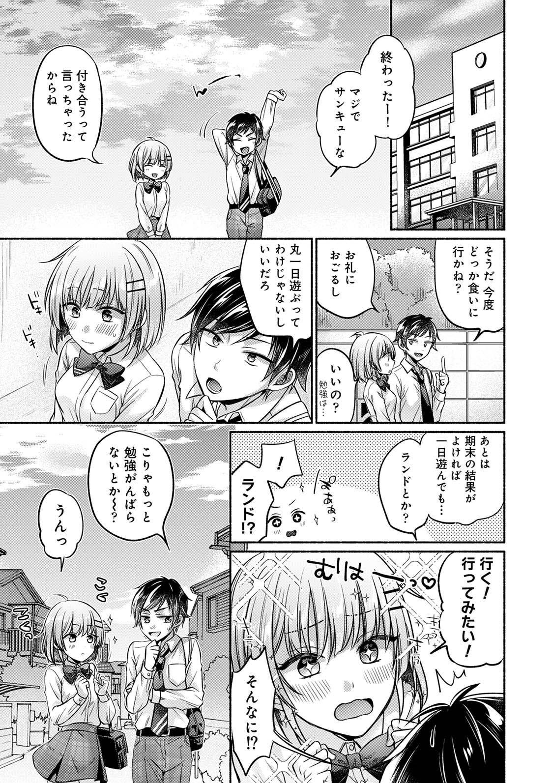 Steady Study page 51 - big breasts schoolboy uniform hentai manga - read online free