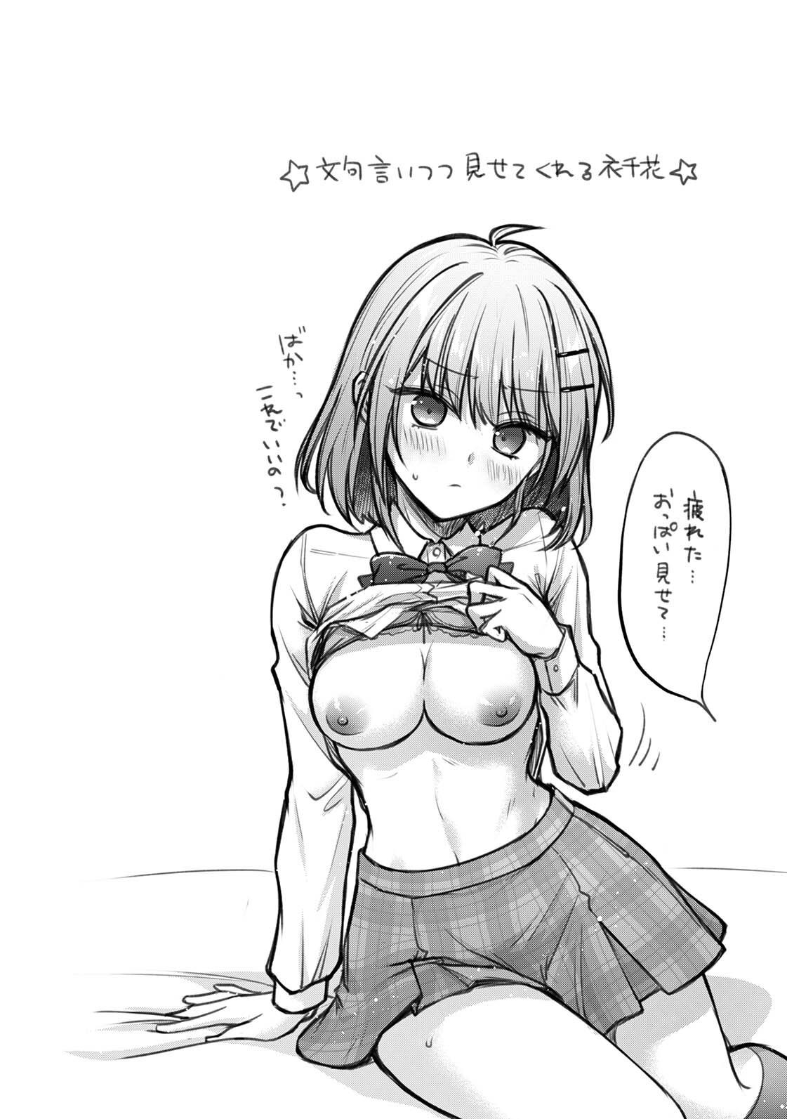 Steady Study page 53 - big breasts schoolboy uniform hentai manga - read online free