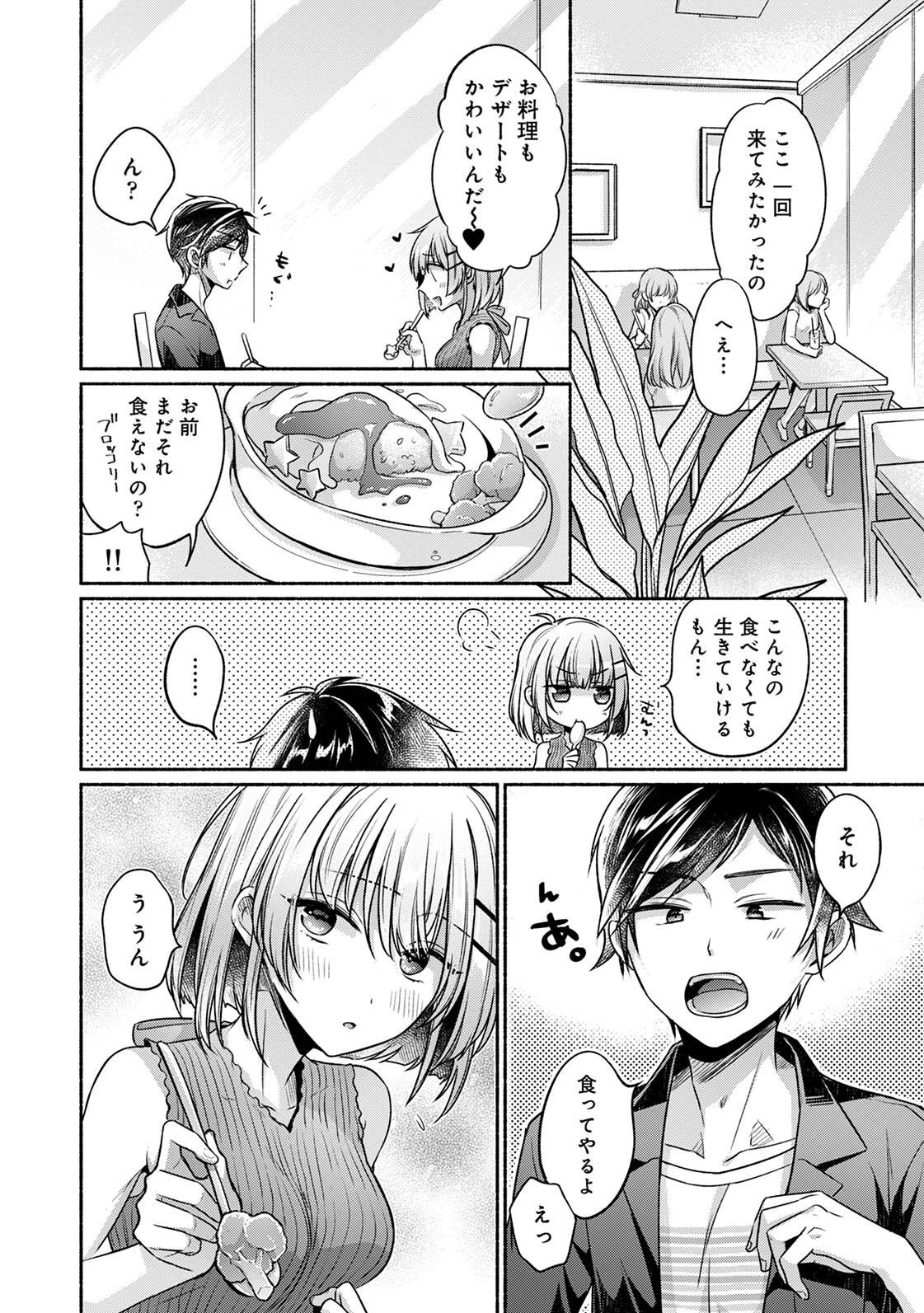 Steady Study page 58 - big breasts schoolboy uniform hentai manga - read online free