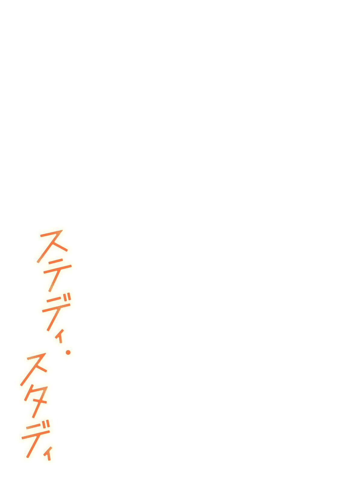 Steady Study page 80 - big breasts schoolboy uniform hentai manga - read online free