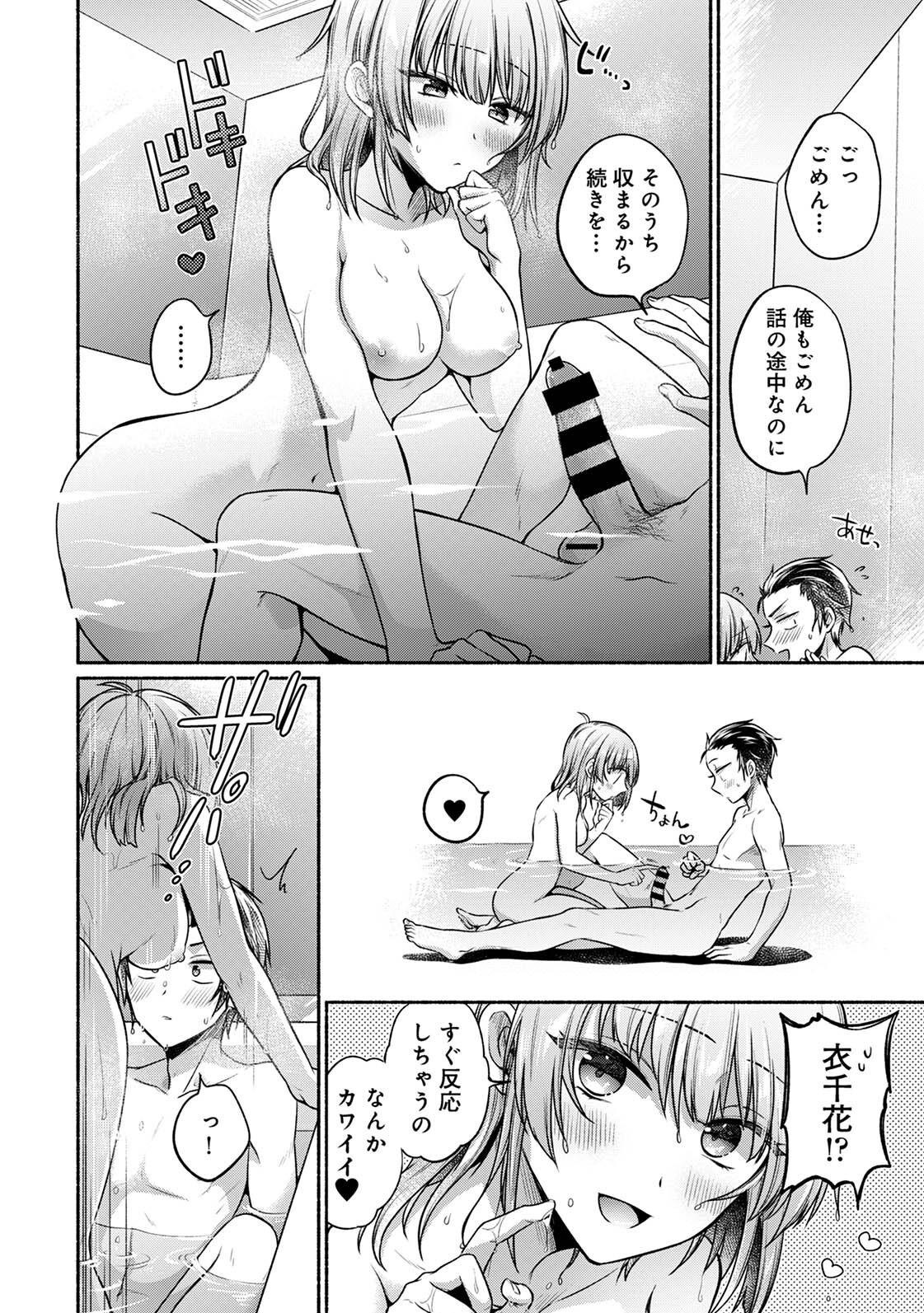 Steady Study page 82 - big breasts schoolboy uniform hentai manga - read online free