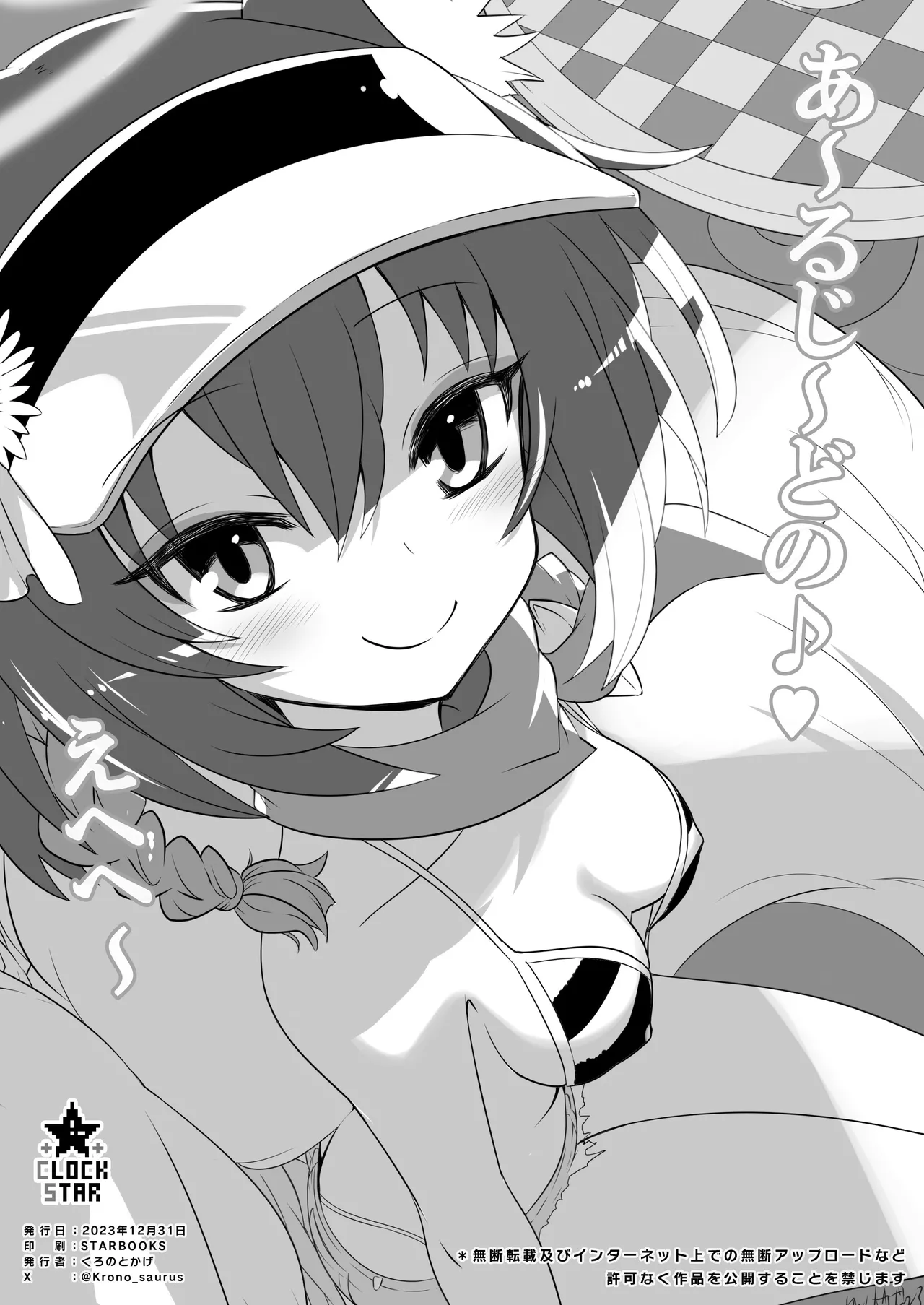 Kaikan Archive 2 | Ecstasy Archive 2 page 25 featuring izuna kuda blue archive parody - nakadashi multi-work series hentai manga - read online free