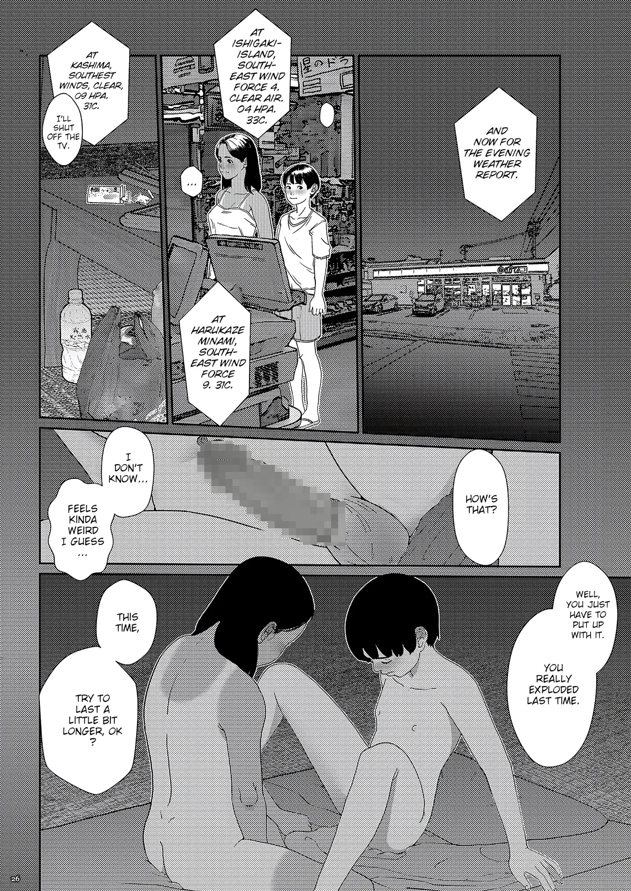 Sore wa Nante Seishun - Page 26